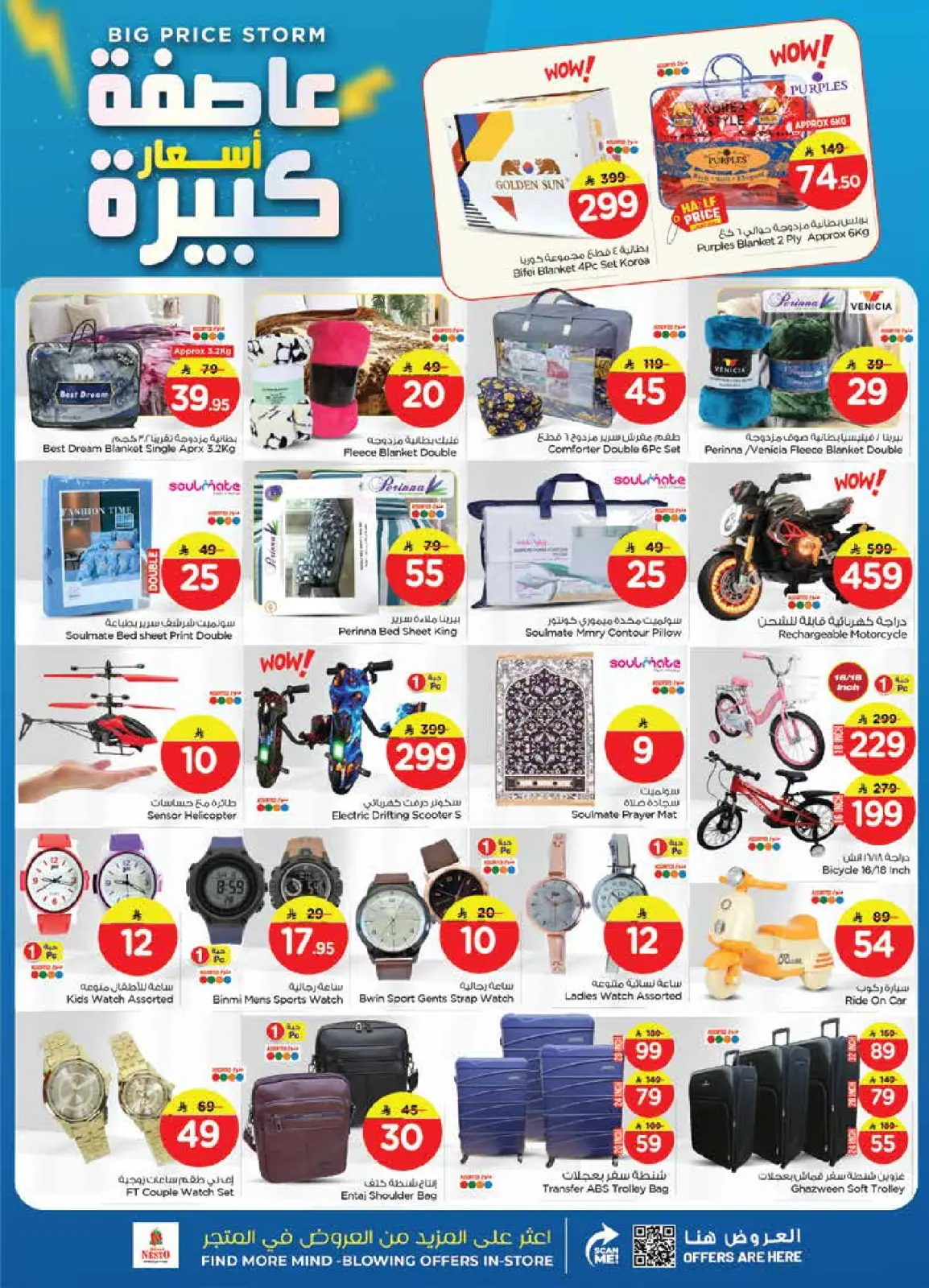 Page 16 in PRICE STORM at Nesto Saudi Arabia