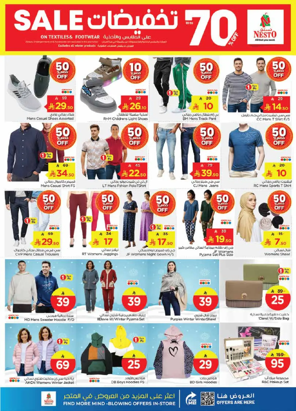 Page 17 in PRICE STORM at Nesto Saudi Arabia