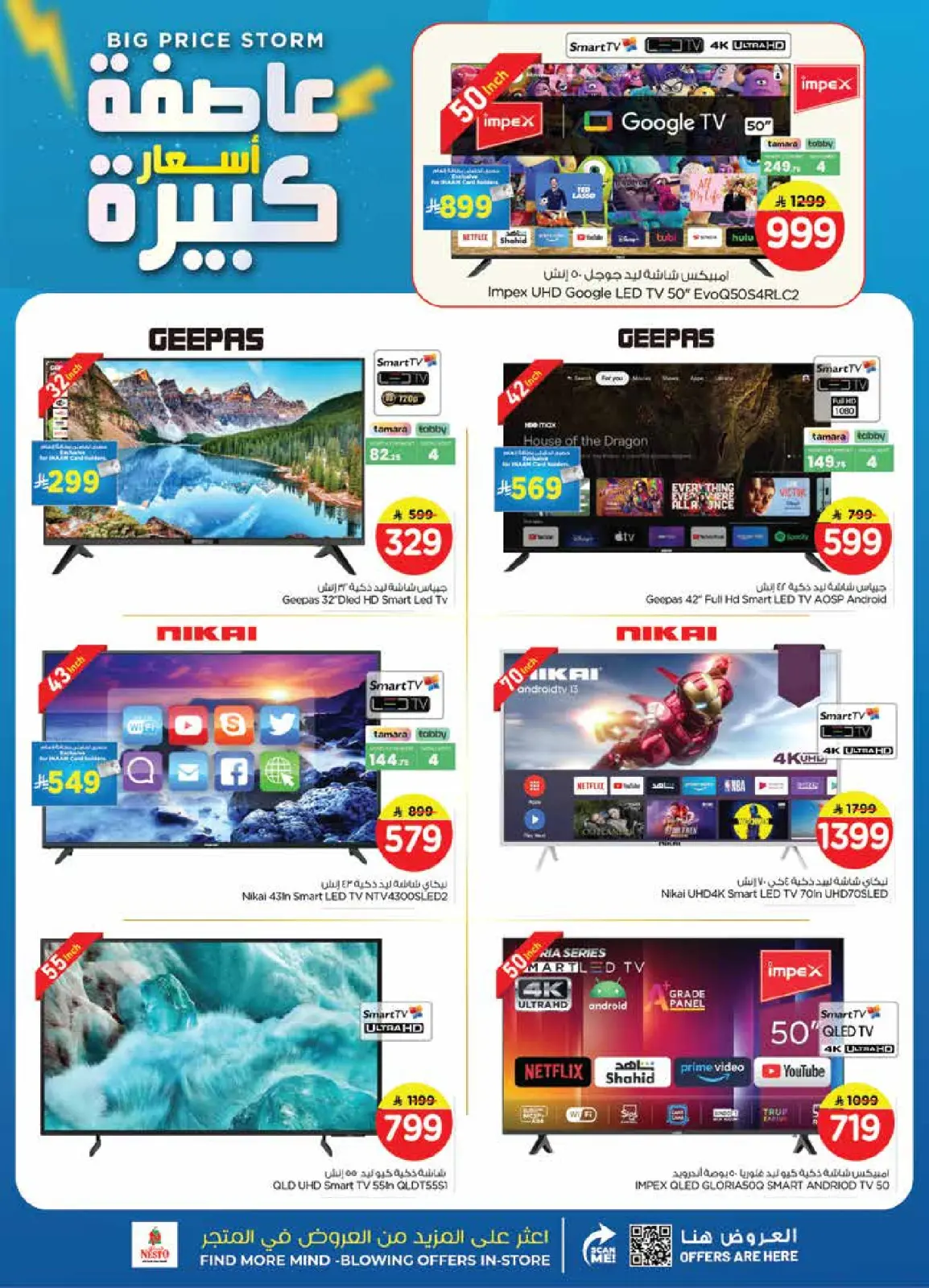 Page 18 in PRICE STORM at Nesto Saudi Arabia