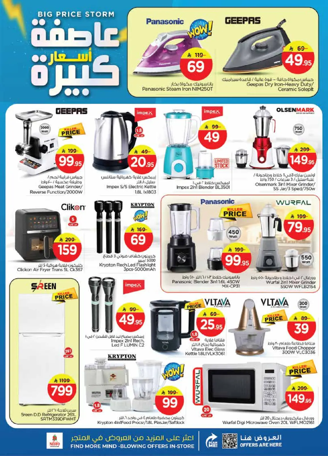 Page 19 in PRICE STORM at Nesto Saudi Arabia