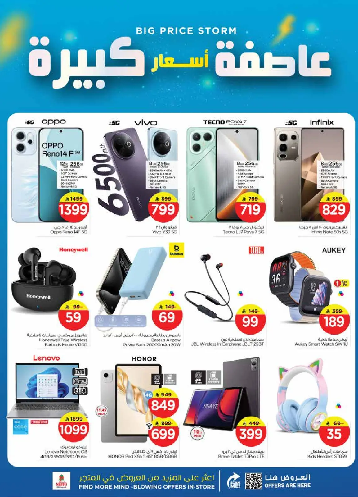 Page 20 in PRICE STORM at Nesto Saudi Arabia