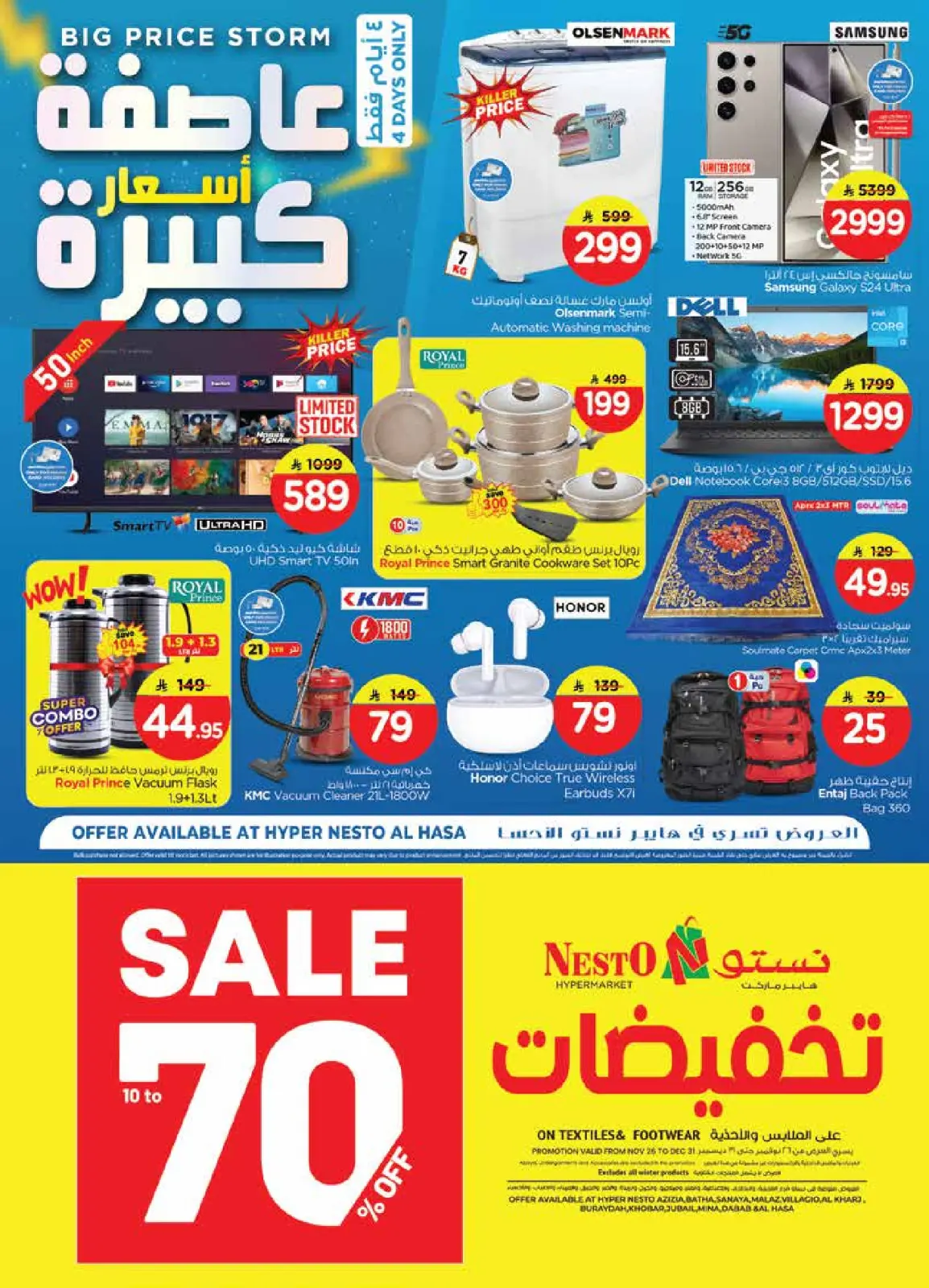 Page 21 in PRICE STORM at Nesto Saudi Arabia