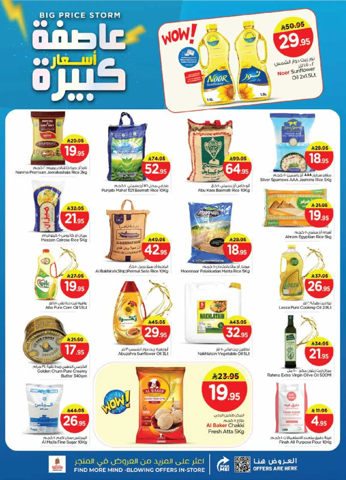 Page 5 in PRICE STORM at Nesto Saudi Arabia