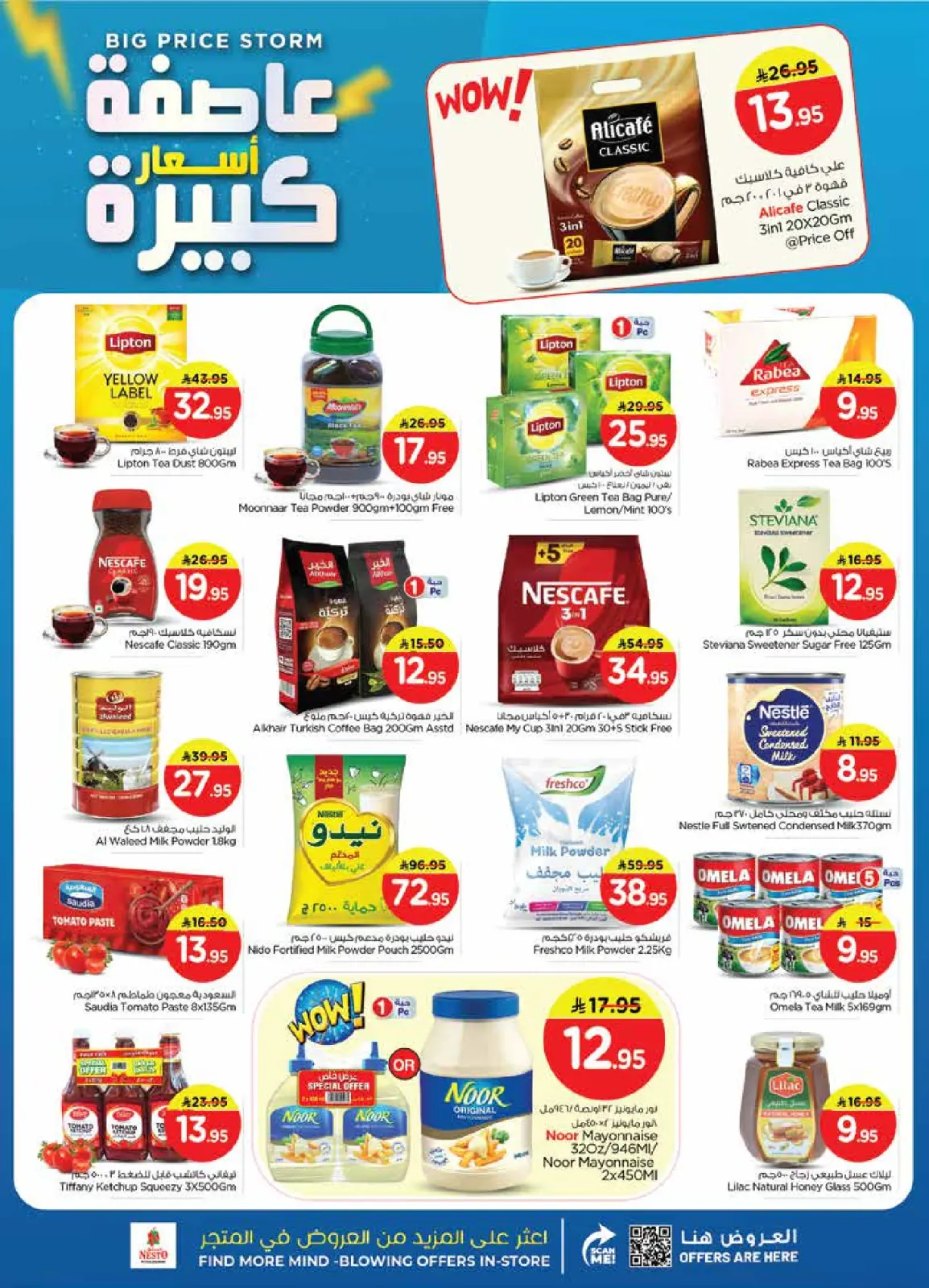 Page 6 in PRICE STORM at Nesto Saudi Arabia