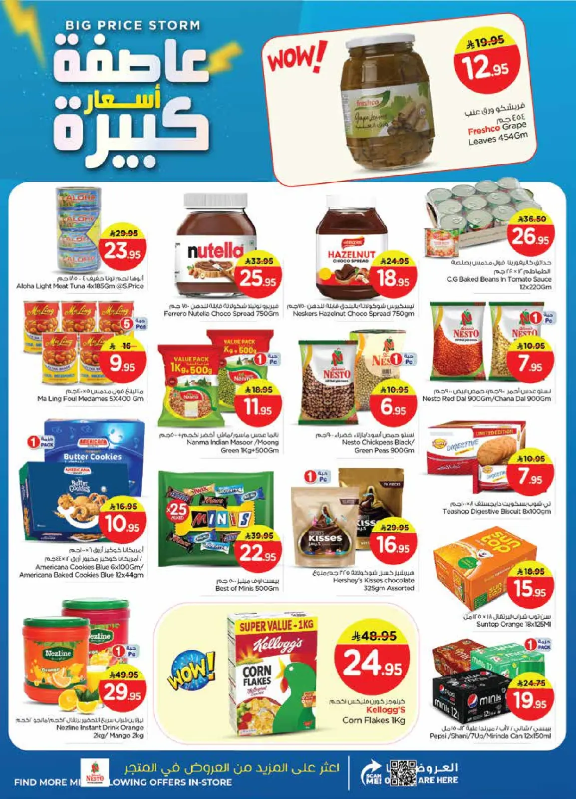 Page 7 in PRICE STORM at Nesto Saudi Arabia