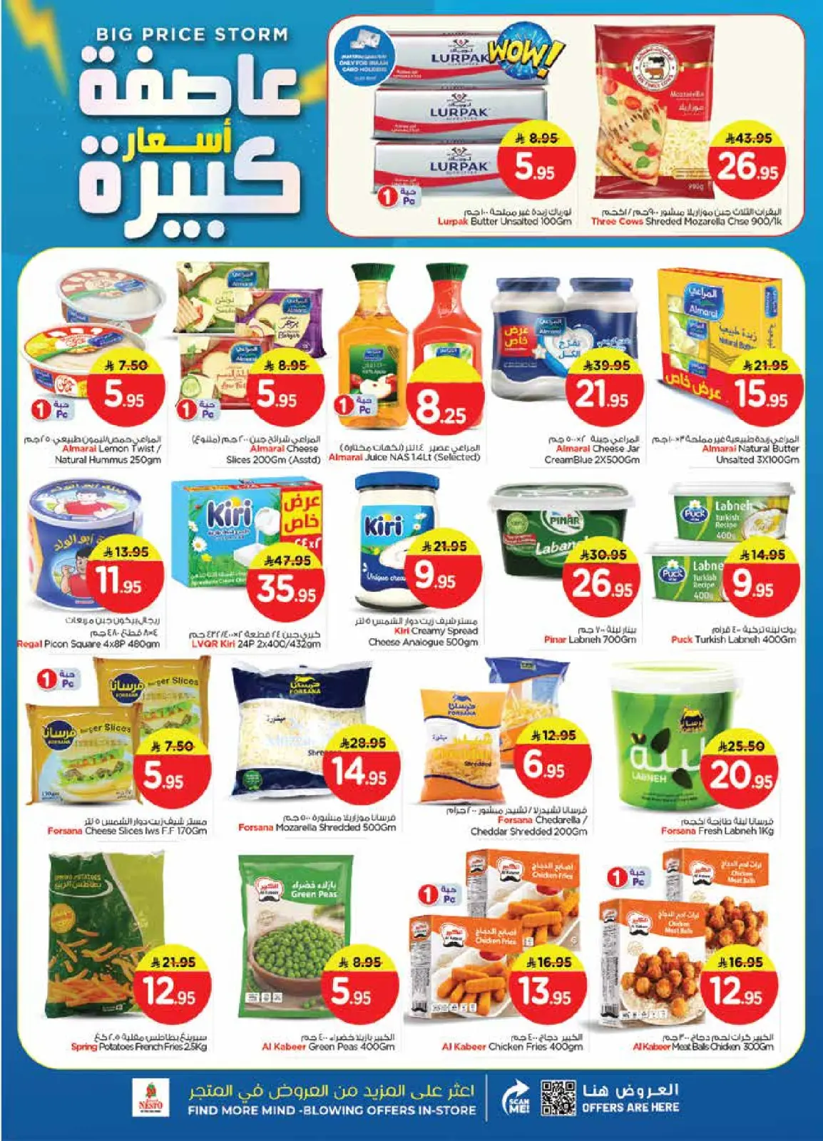 Page 9 in PRICE STORM at Nesto Saudi Arabia