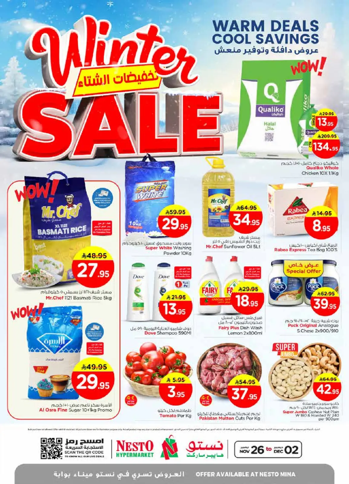 Page 1 in Winter Sale - Mina at Nesto Saudi Arabia