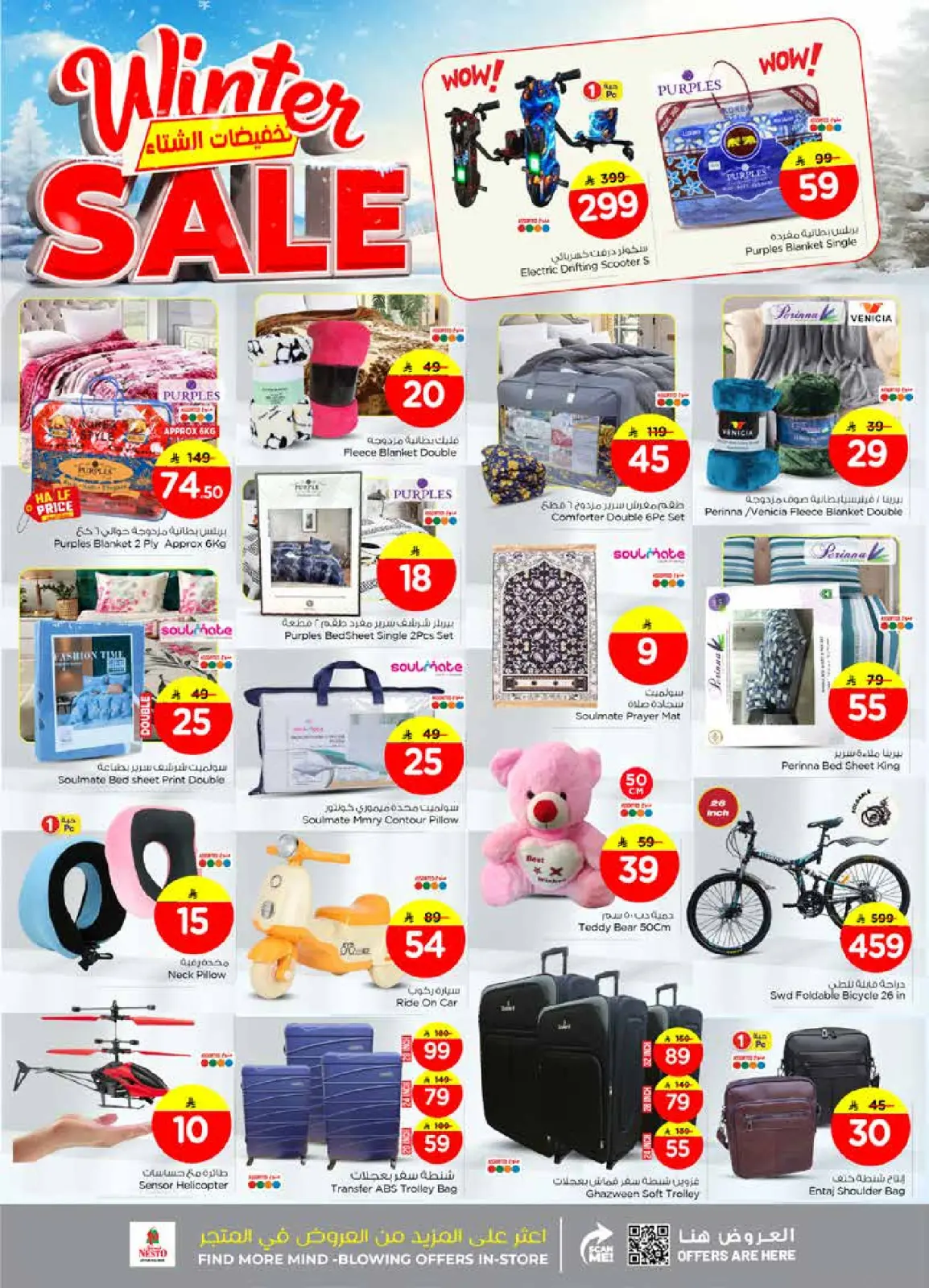 Page 18 in Winter Sale - Mina at Nesto Saudi Arabia