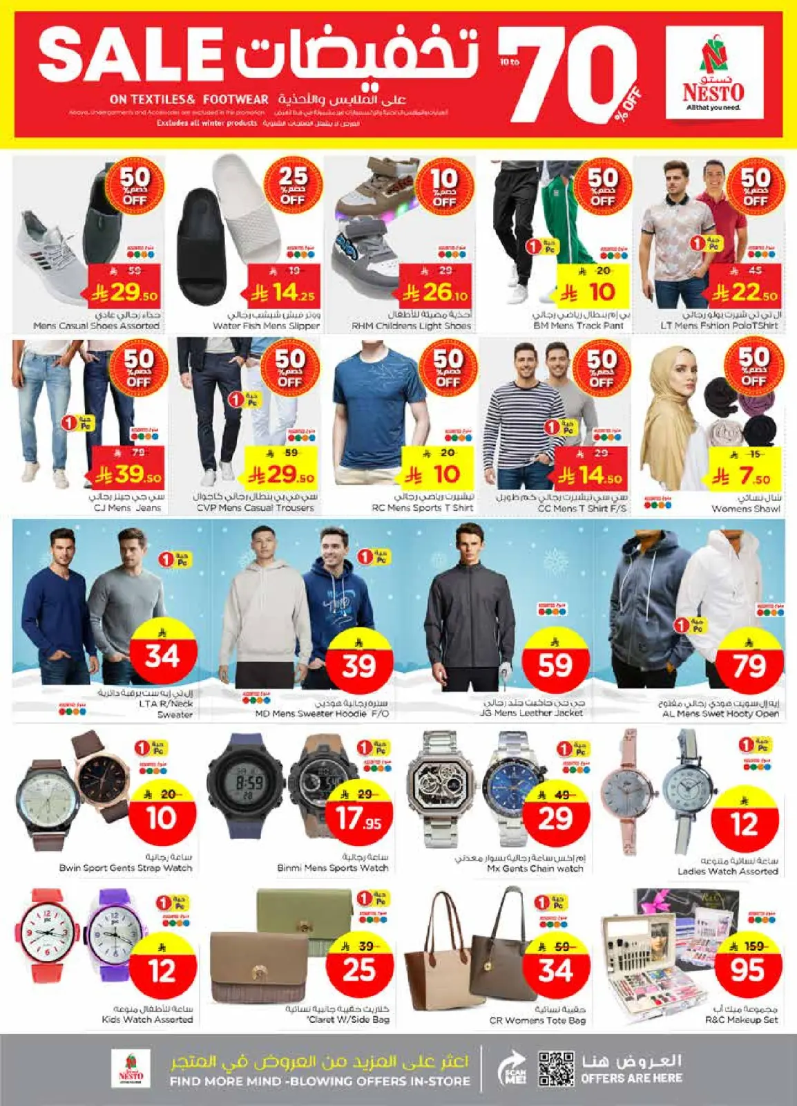 Page 19 in Winter Sale - Mina at Nesto Saudi Arabia