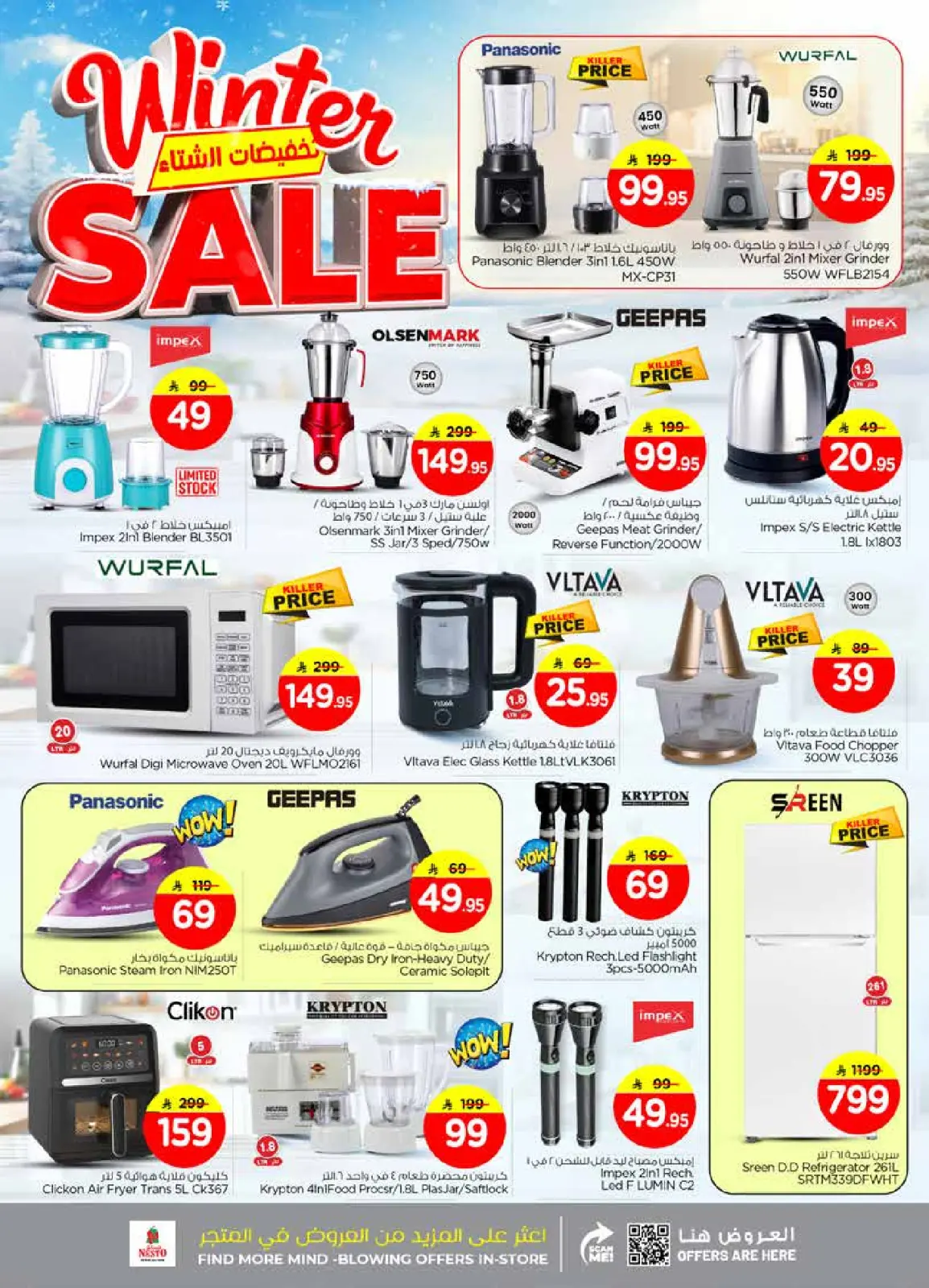 Page 20 in Winter Sale - Mina at Nesto Saudi Arabia