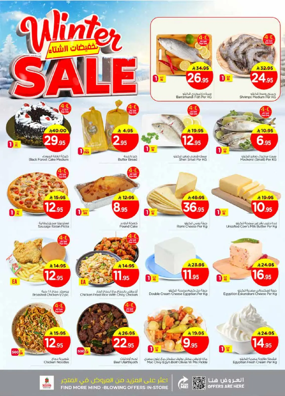 Page 3 in Winter Sale - Mina at Nesto Saudi Arabia