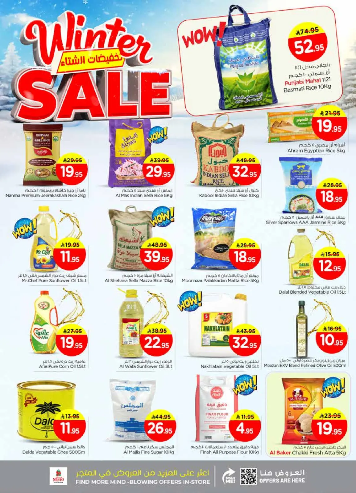 Page 6 in Winter Sale - Mina at Nesto Saudi Arabia