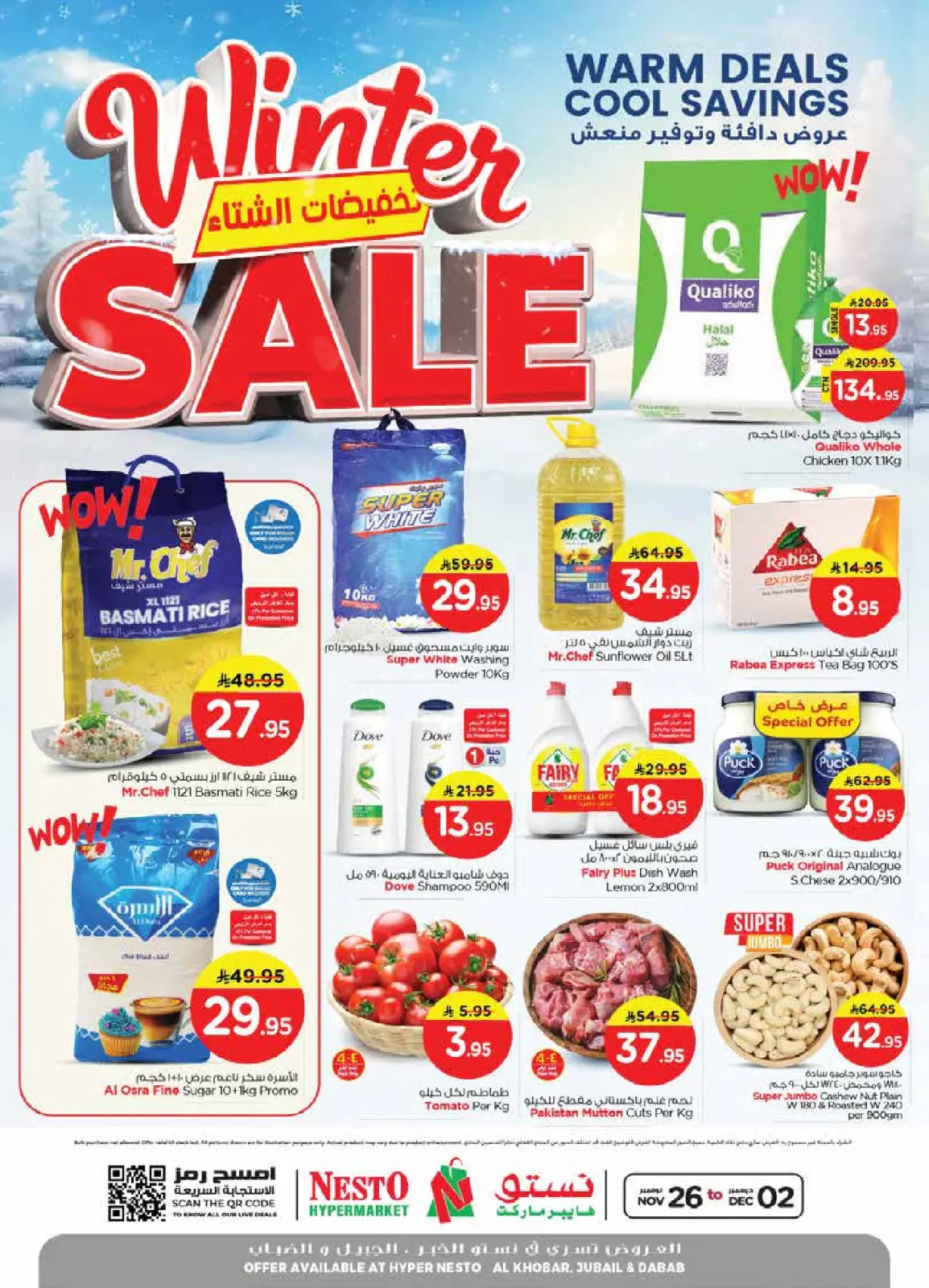 Page 1 in Winter Sale at Nesto Saudi Arabia