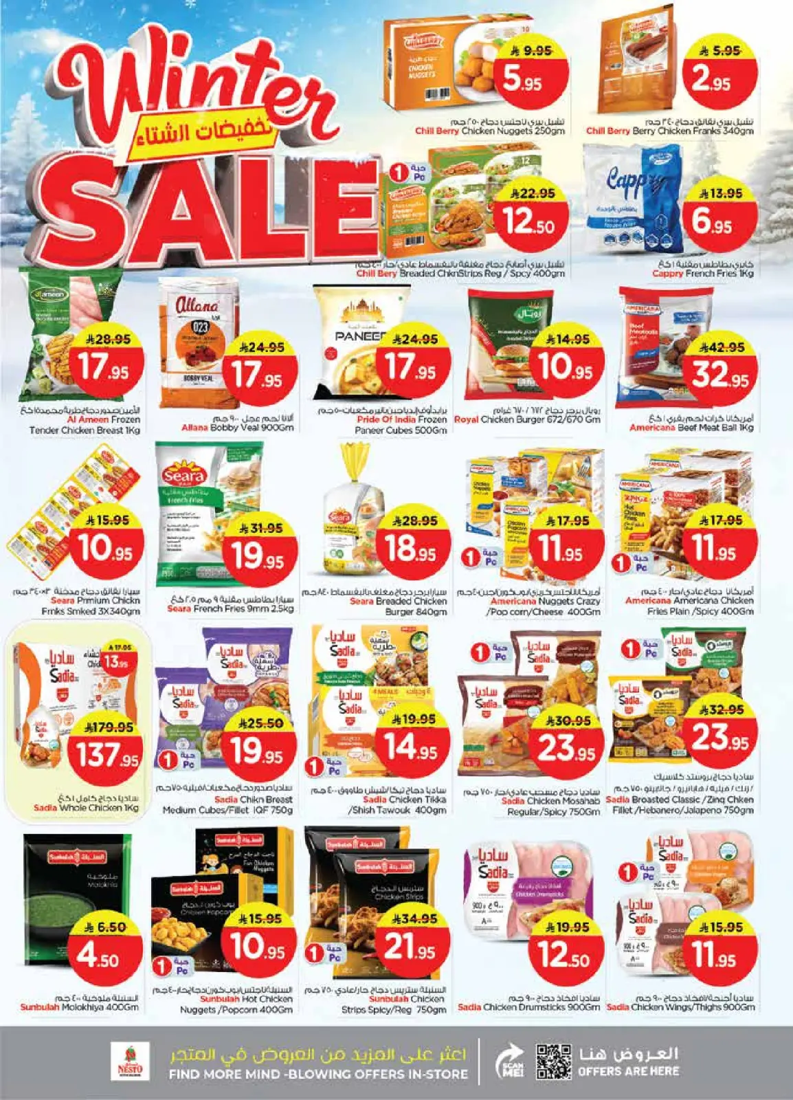 Page 11 in Winter Sale at Nesto Saudi Arabia