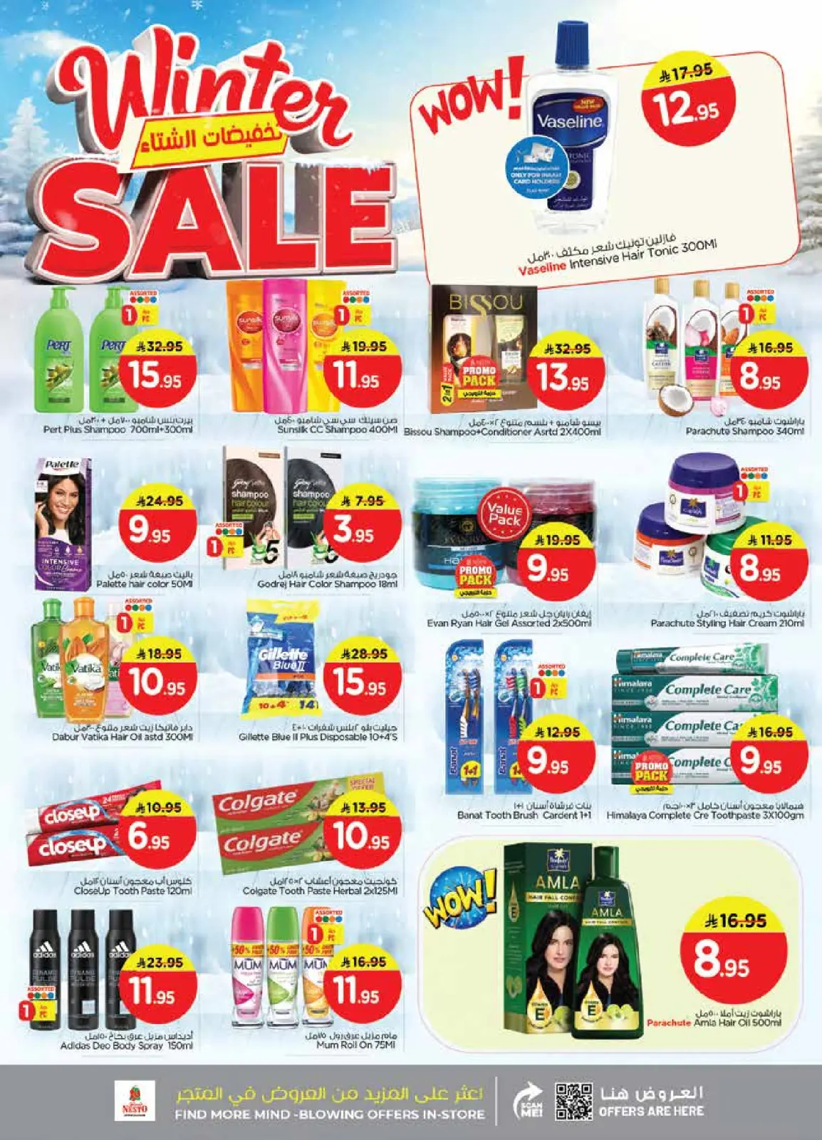Page 12 in Winter Sale at Nesto Saudi Arabia