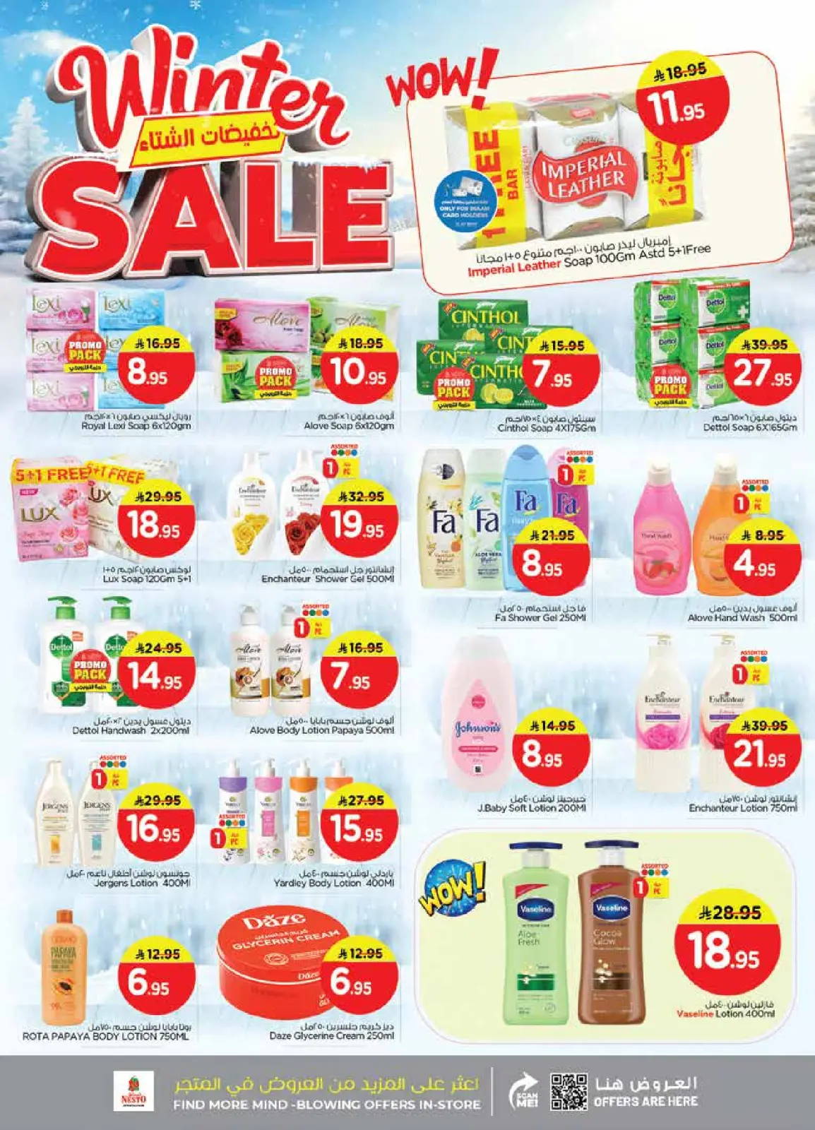 Page 14 in Winter Sale at Nesto Saudi Arabia