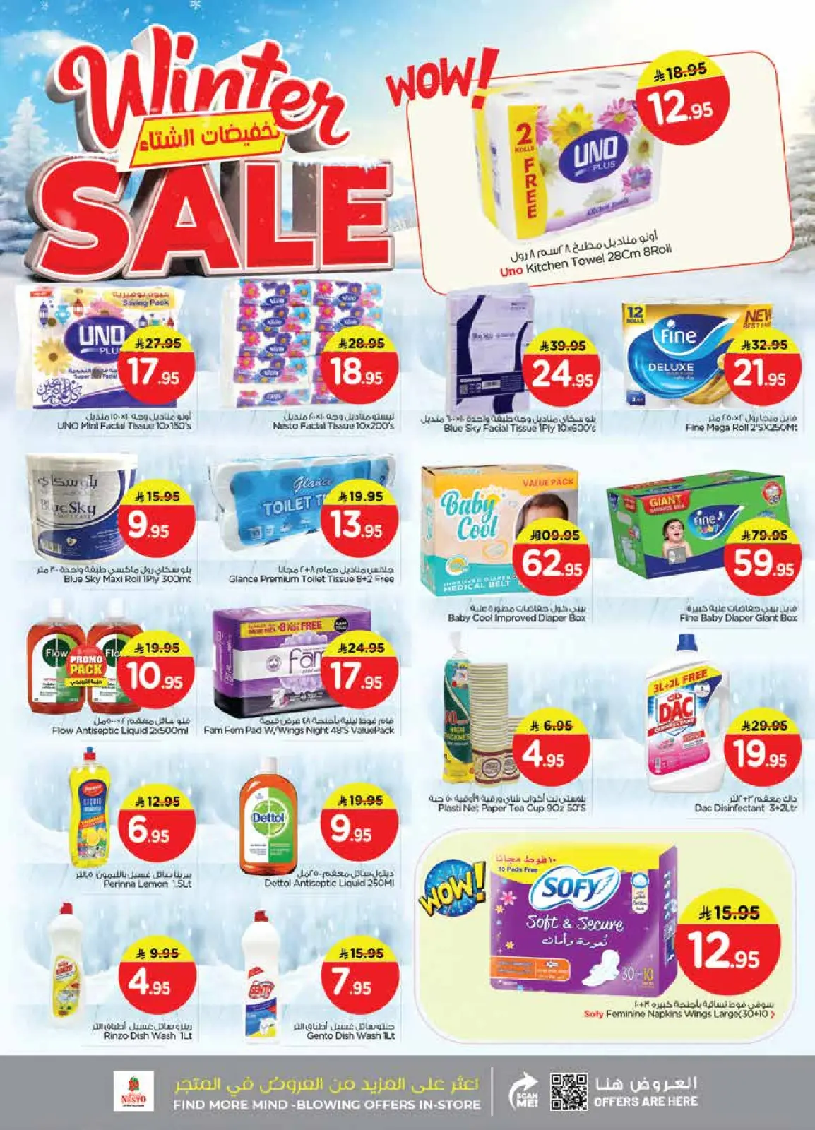 Page 15 in Winter Sale at Nesto Saudi Arabia