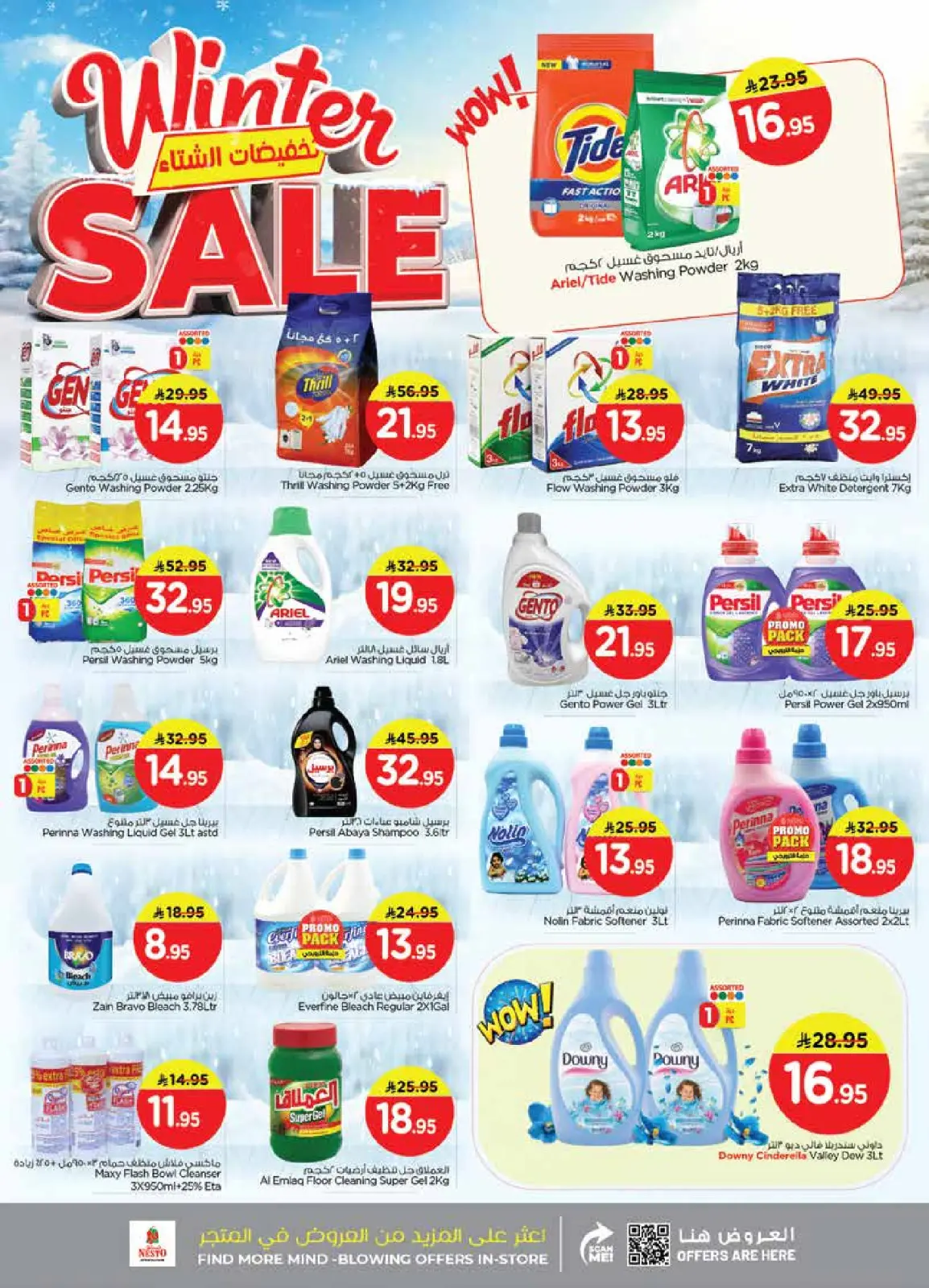 Page 16 in Winter Sale at Nesto Saudi Arabia