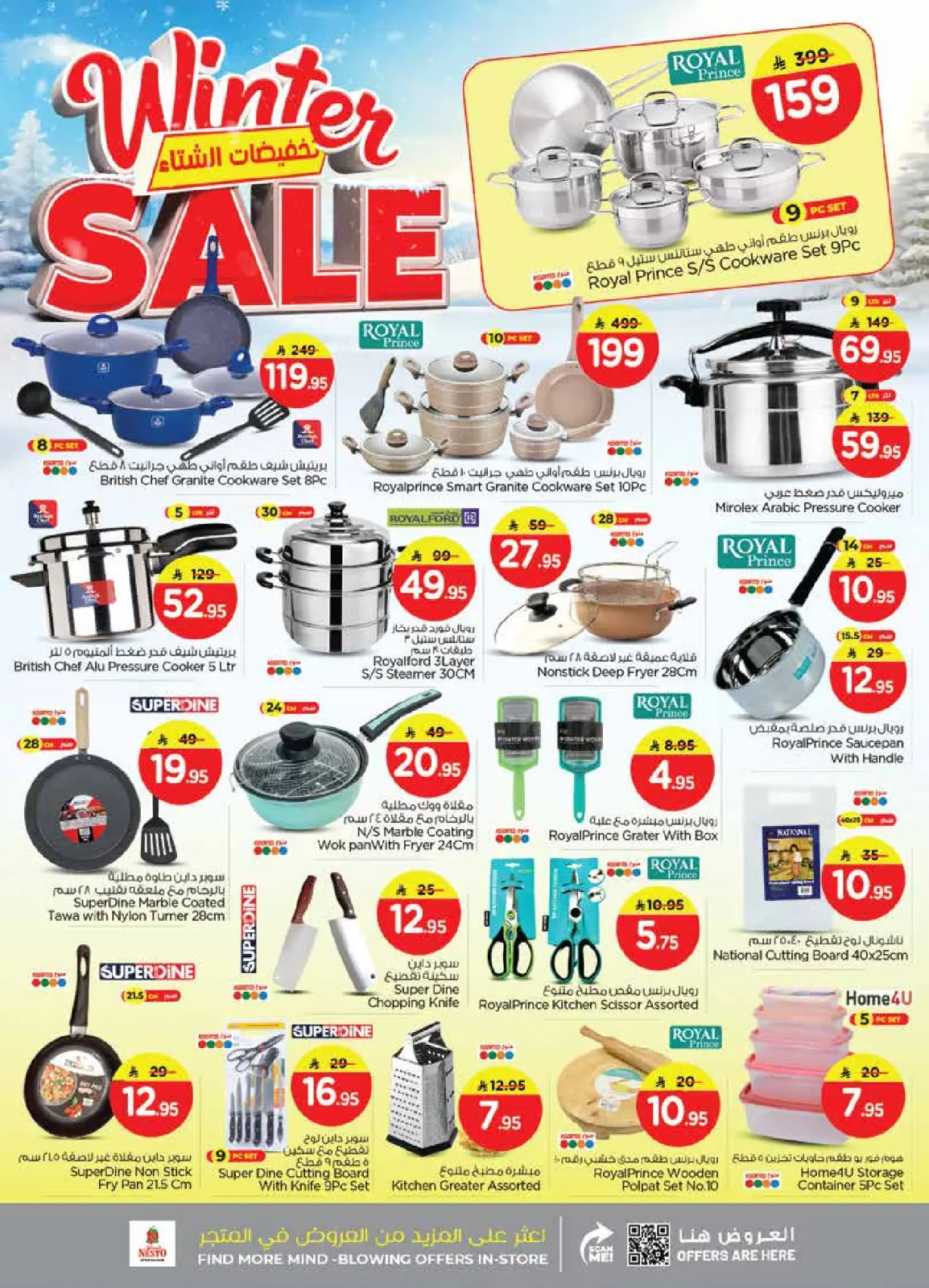 Page 17 in Winter Sale at Nesto Saudi Arabia