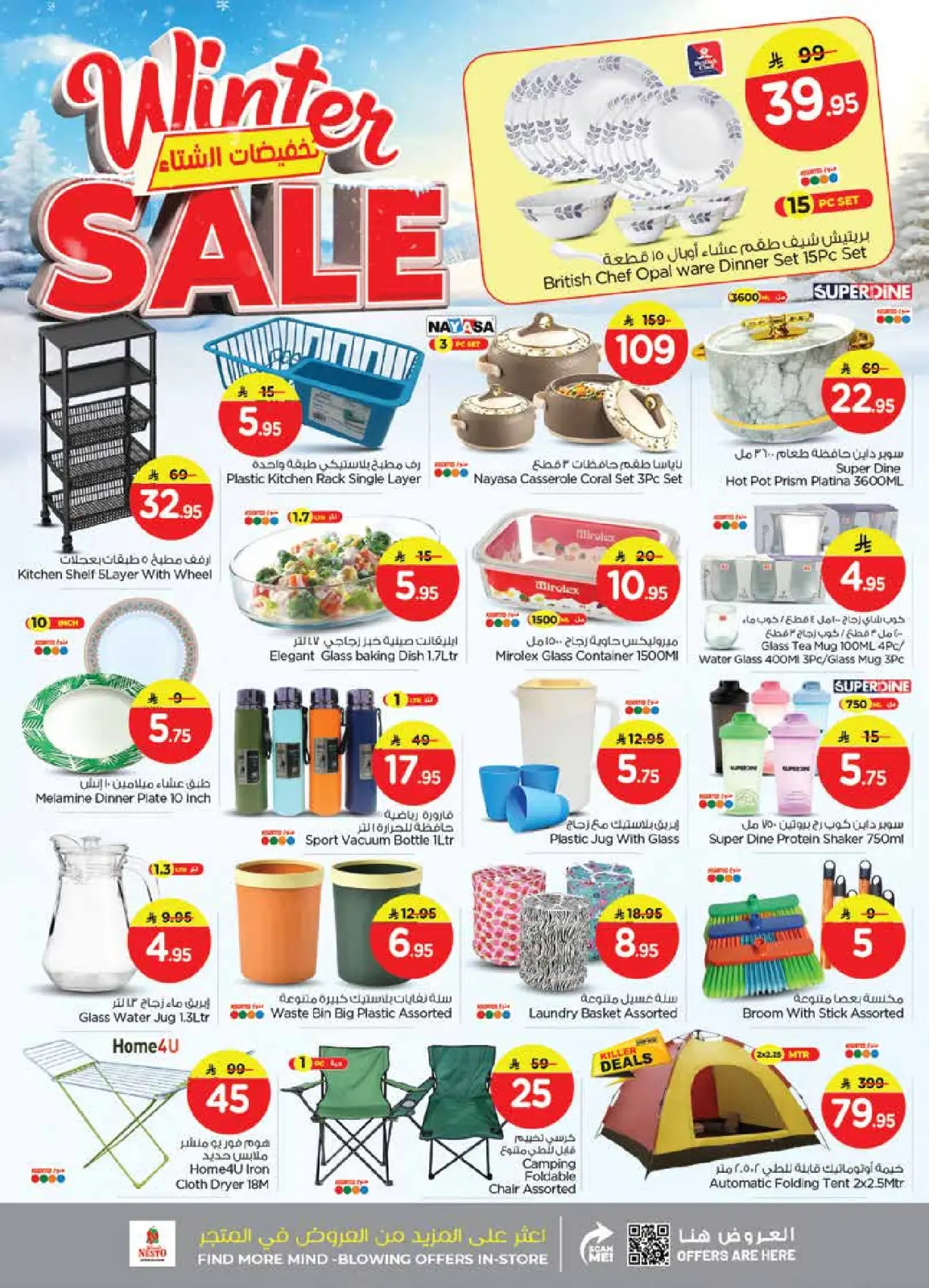 Page 18 in Winter Sale at Nesto Saudi Arabia