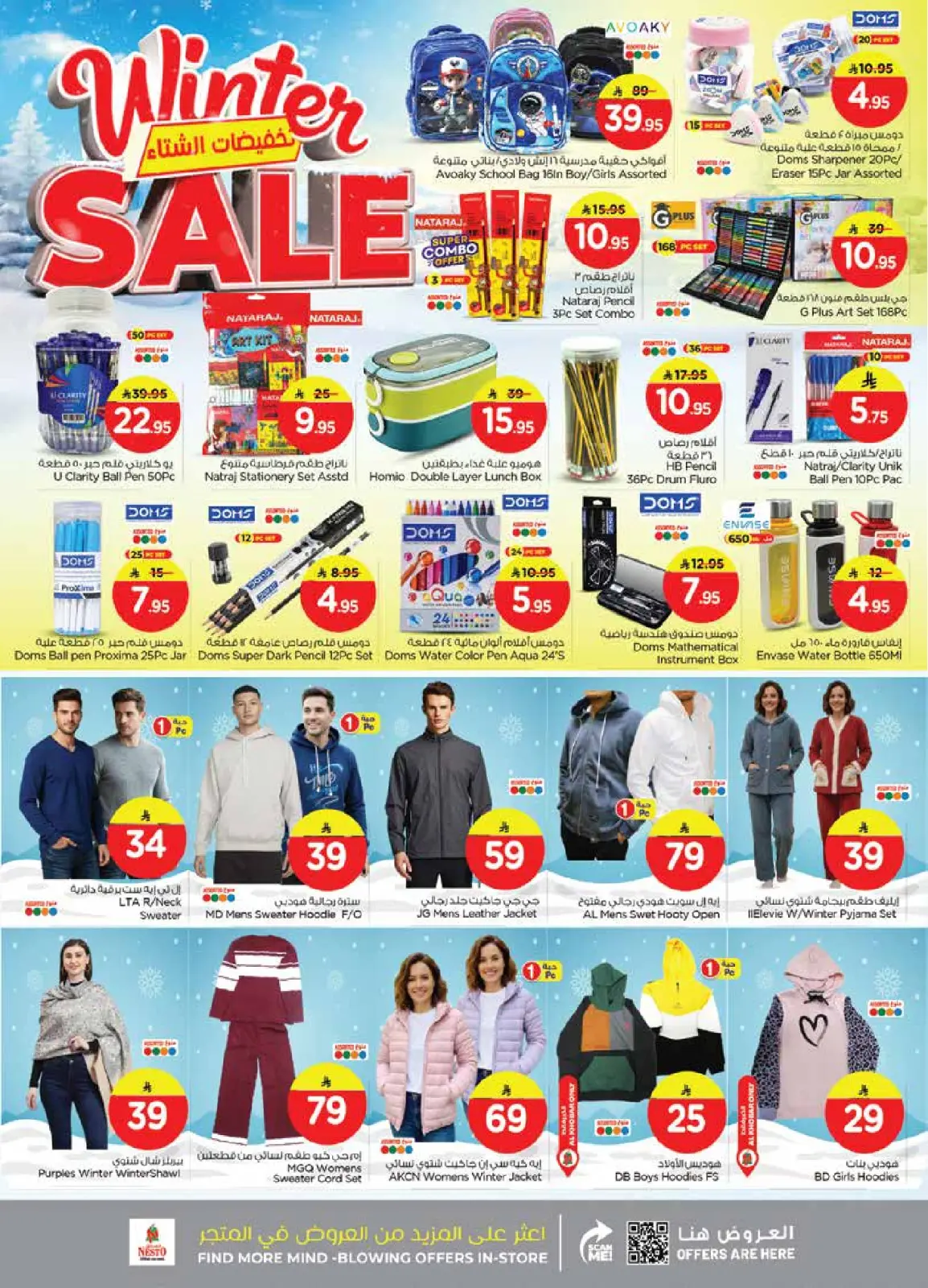 Page 19 in Winter Sale at Nesto Saudi Arabia