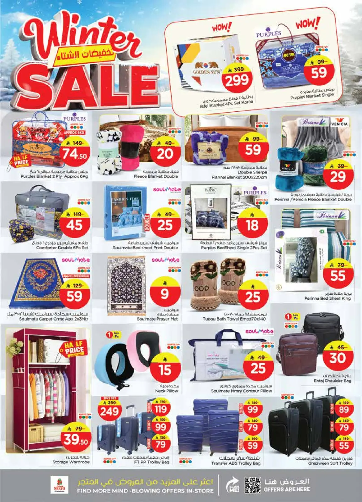 Page 20 in Winter Sale at Nesto Saudi Arabia