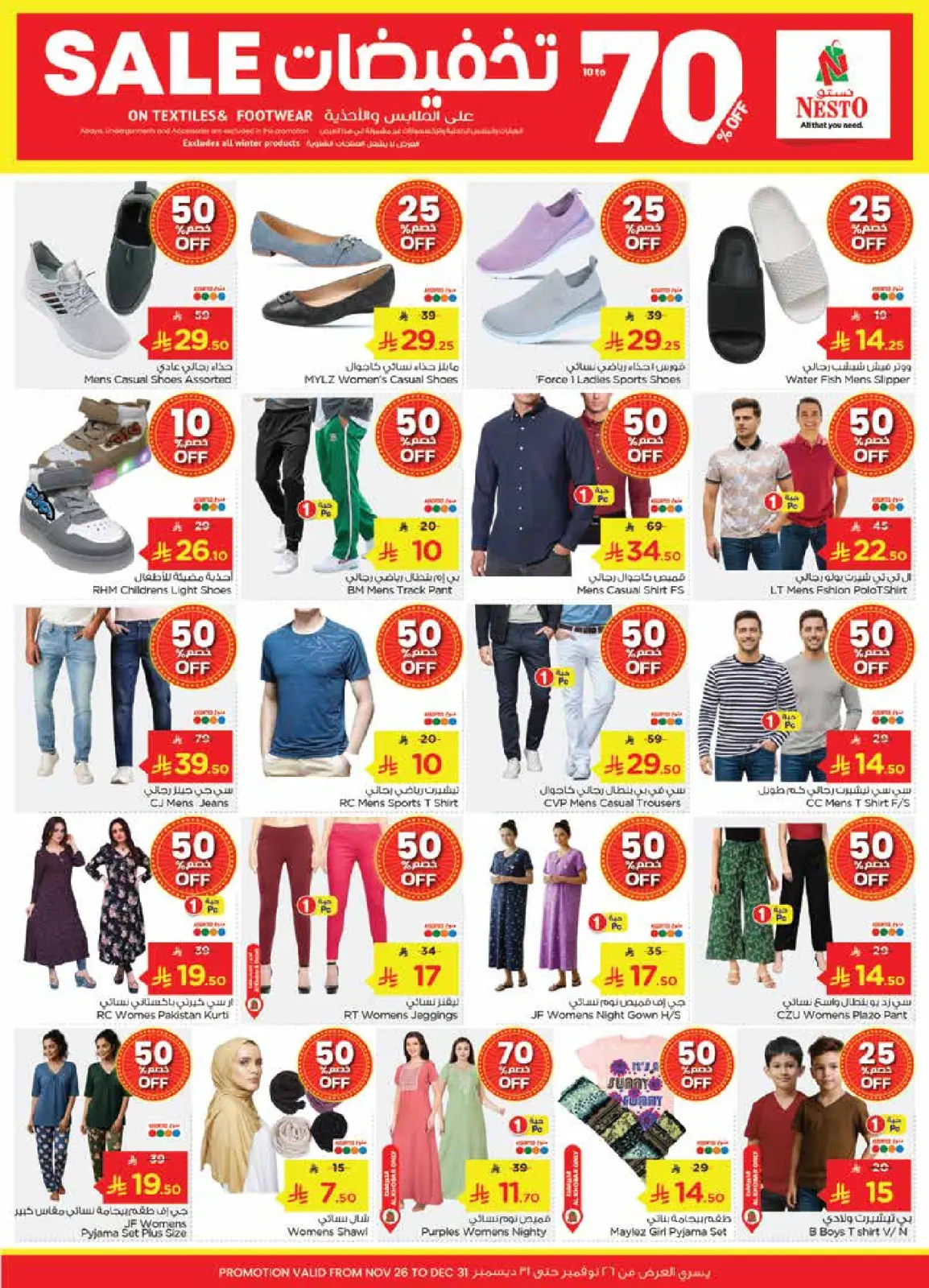 Page 22 in Winter Sale at Nesto Saudi Arabia