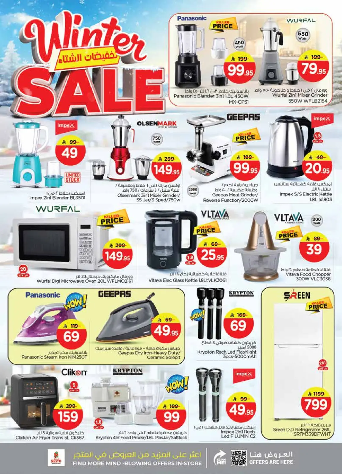 Page 23 in Winter Sale at Nesto Saudi Arabia
