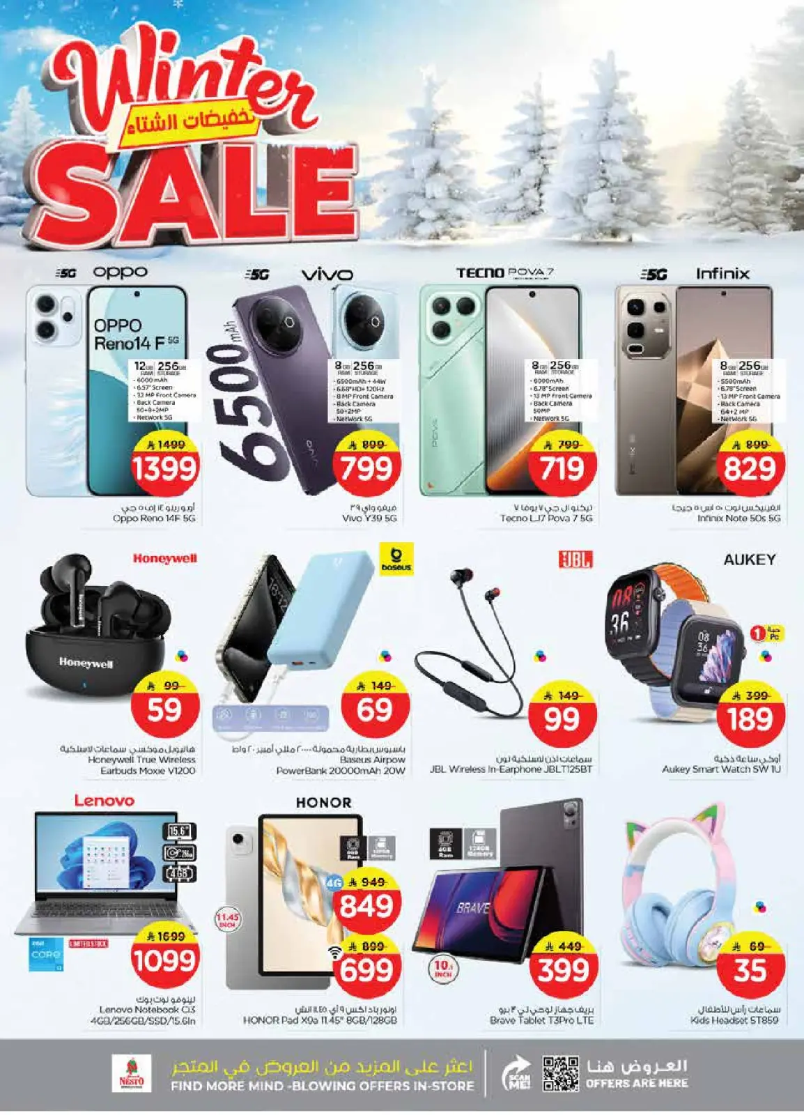 Page 24 in Winter Sale at Nesto Saudi Arabia
