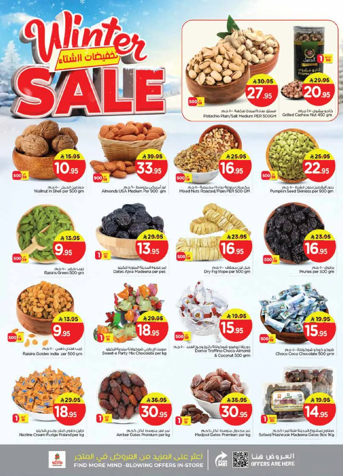Page 4 in Winter Sale at Nesto Saudi Arabia