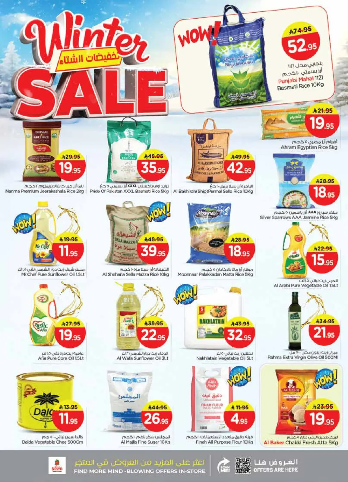 Page 6 in Winter Sale at Nesto Saudi Arabia