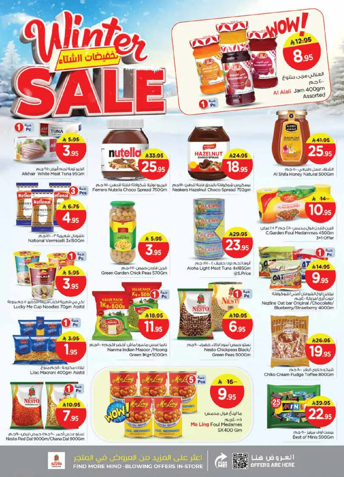Page 8 in Winter Sale at Nesto Saudi Arabia