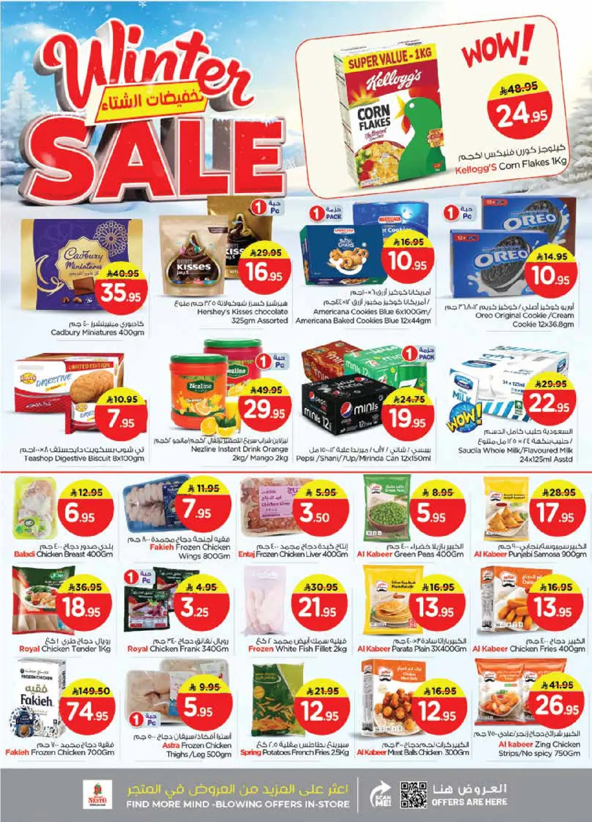 Page 9 in Winter Sale at Nesto Saudi Arabia