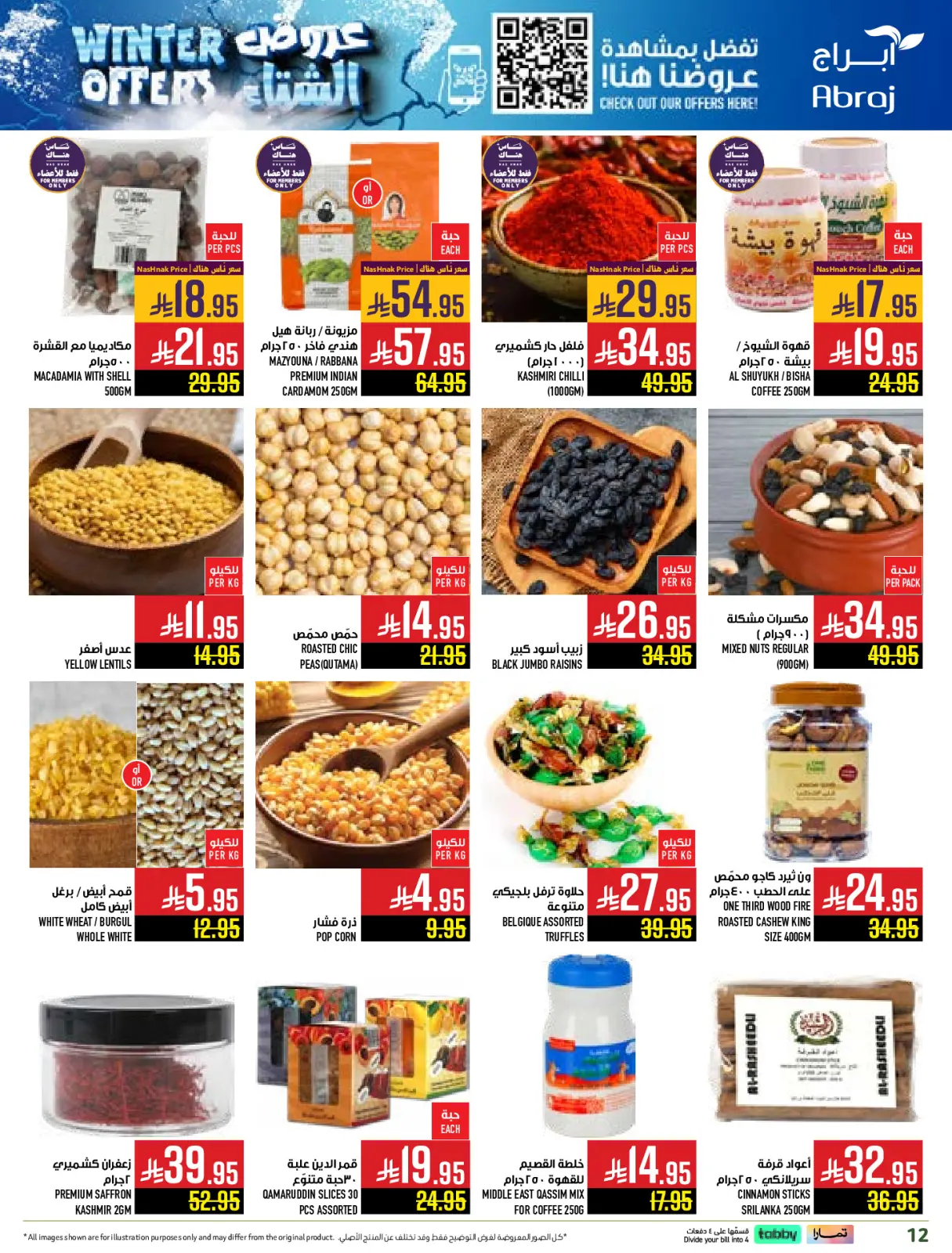 Página 12 en Ofertas de invierno en Hipermercado Abraj Arabia Saudita