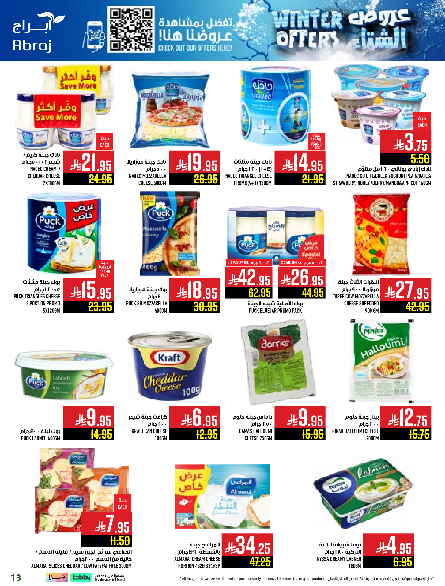 Abraj Hypermarket Saudi Arabia Offers from 26 November to 2 December 2025 Winter Deals