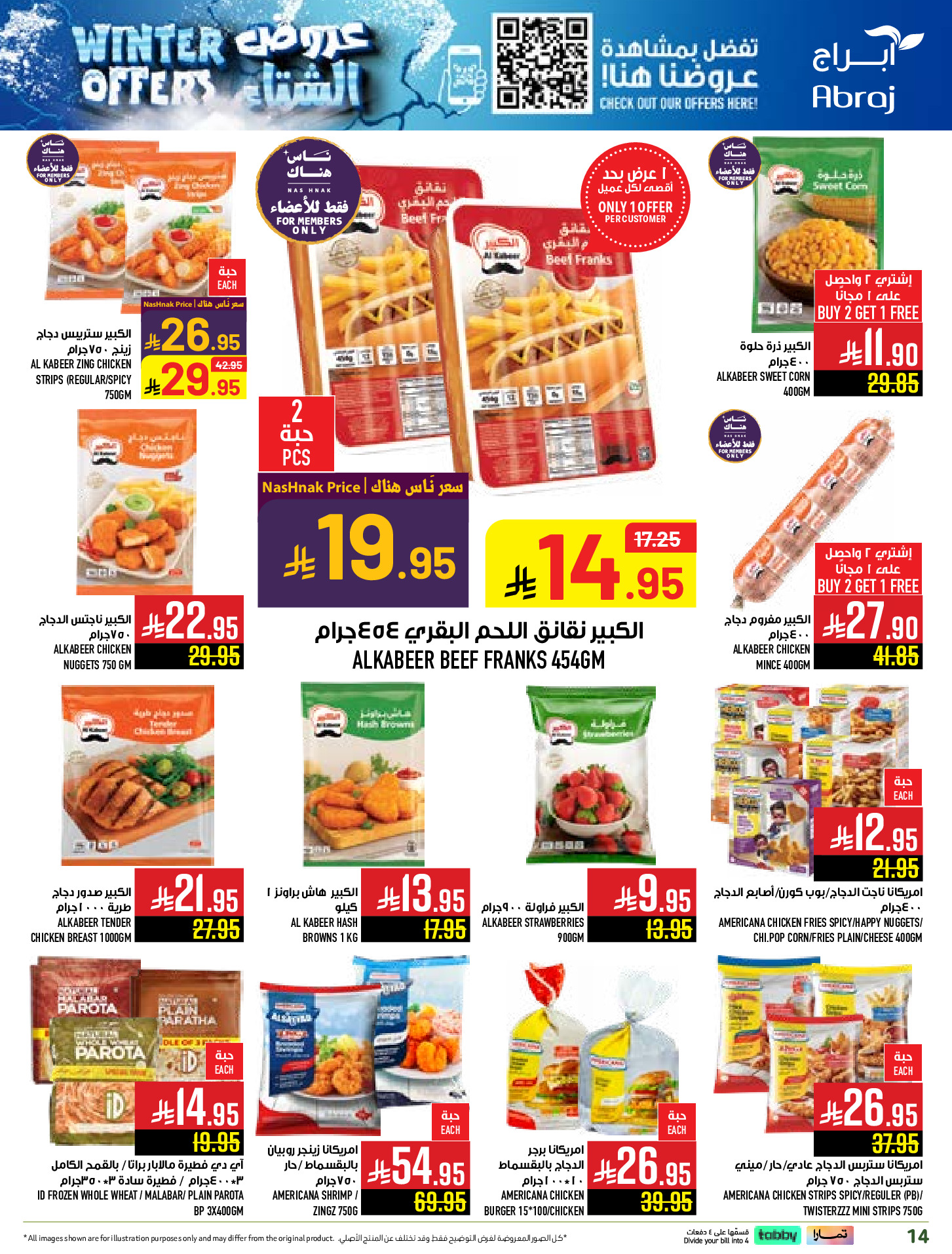 Abraj Hypermarket Saudi Arabia Offers from 26 November to 2 December 2025 Winter Deals