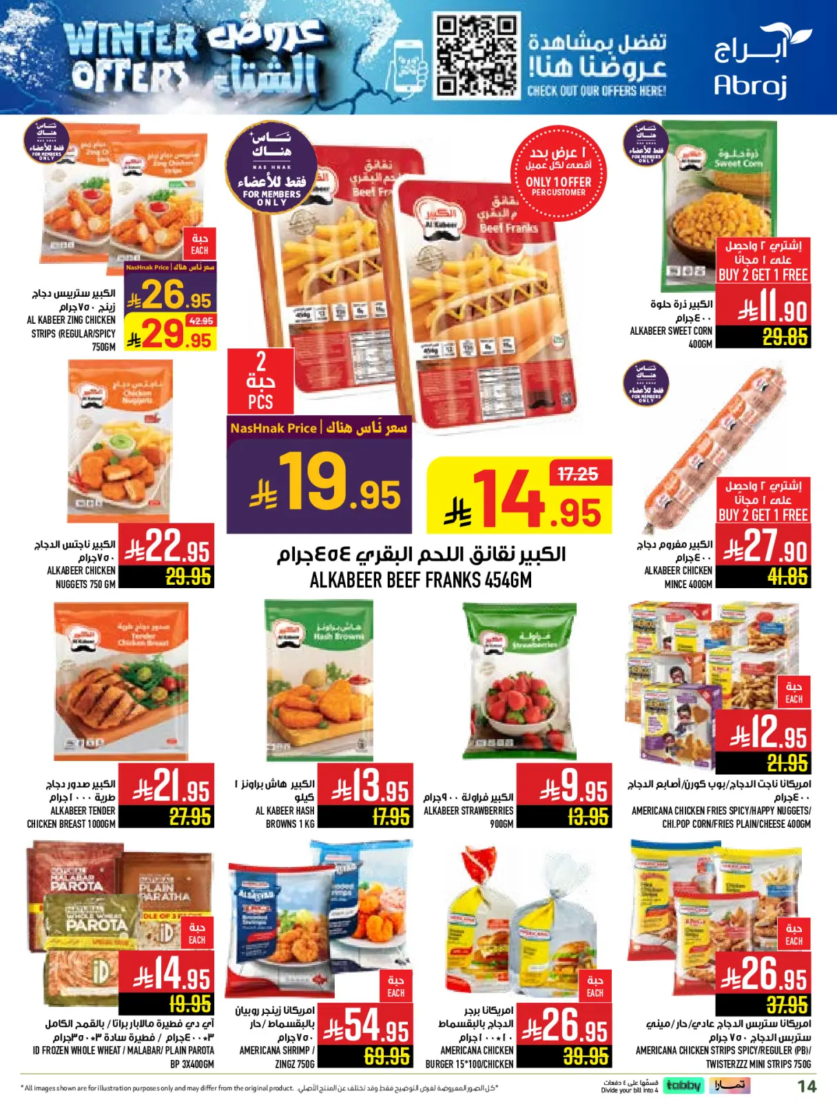 Página 14 en Ofertas de invierno en Hipermercado Abraj Arabia Saudita