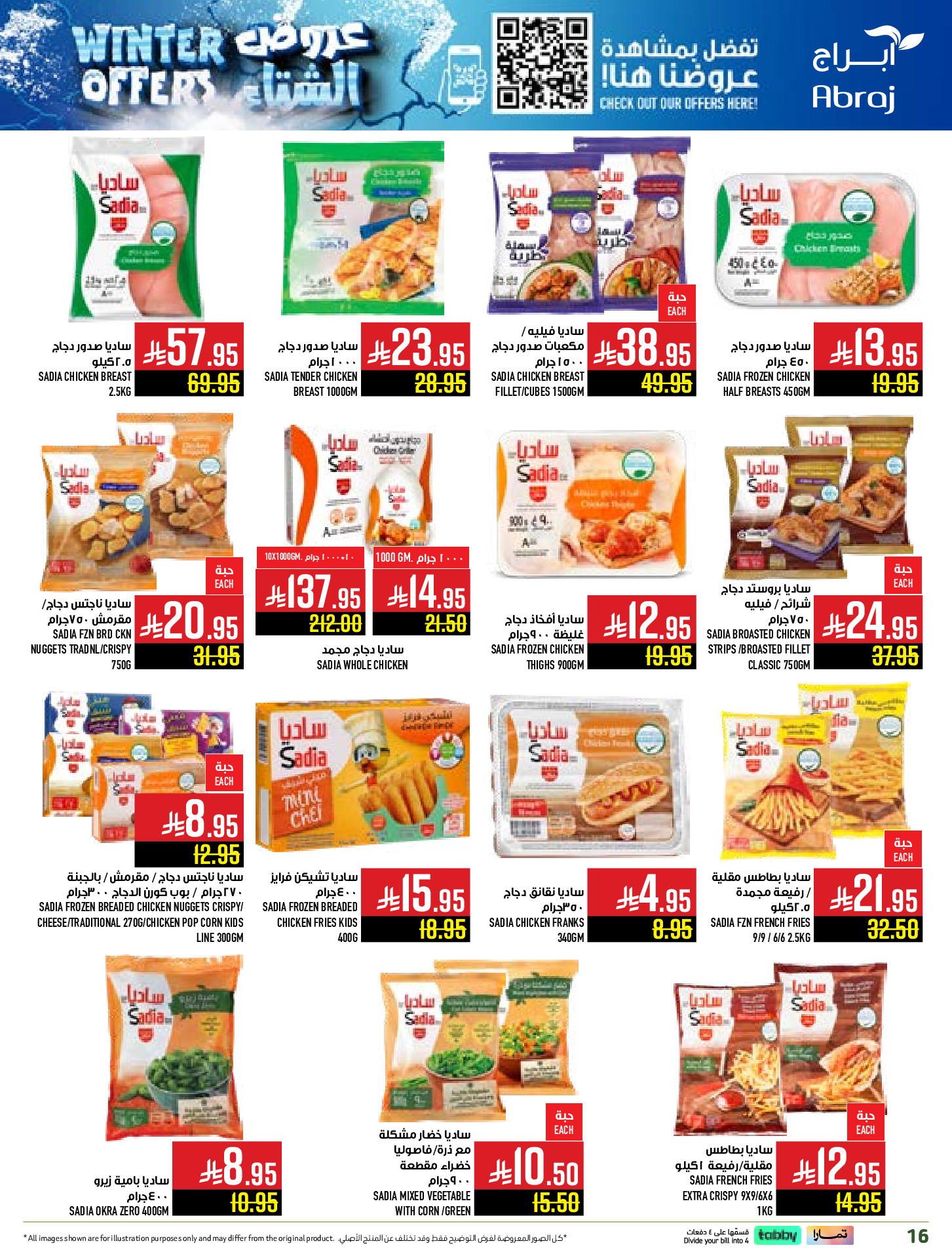 Abraj Hypermarket Saudi Arabia Offers from 26 November to 2 December 2025 Winter Deals
