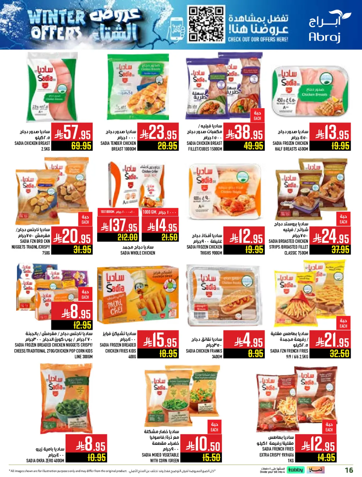 Página 16 en Ofertas de invierno en Hipermercado Abraj Arabia Saudita