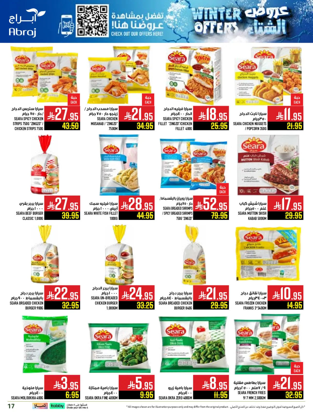 Página 17 en Ofertas de invierno en Hipermercado Abraj Arabia Saudita