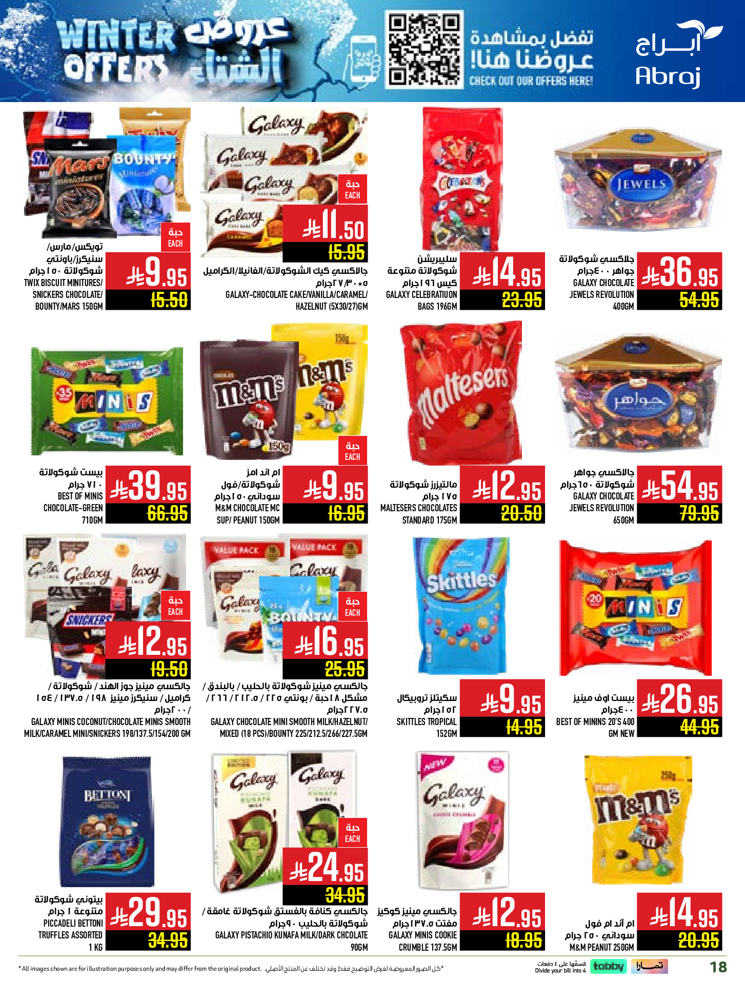 Abraj Hypermarket Saudi Arabia Offers from 26 November to 2 December 2025 Winter Deals