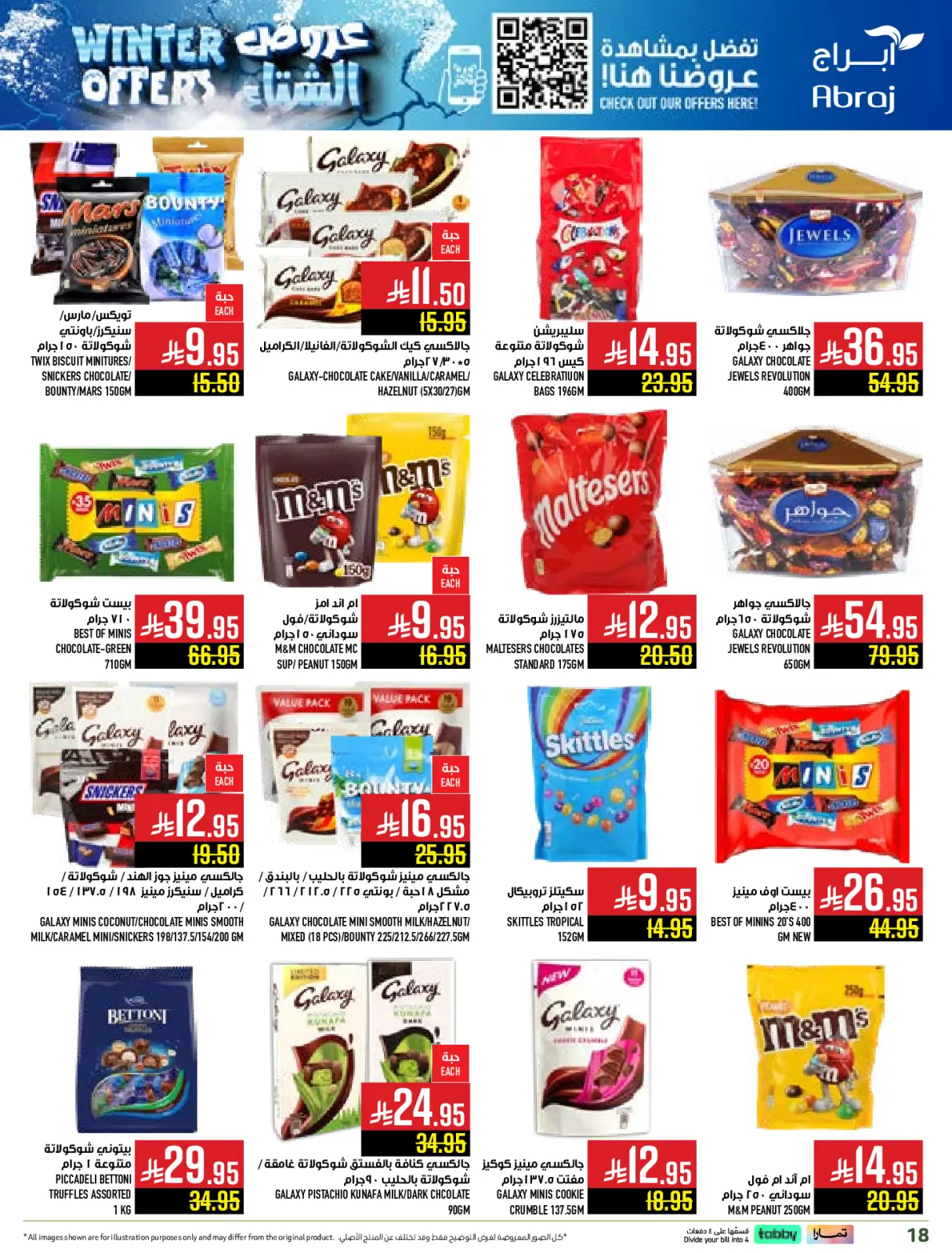 Página 18 en Ofertas de invierno en Hipermercado Abraj Arabia Saudita