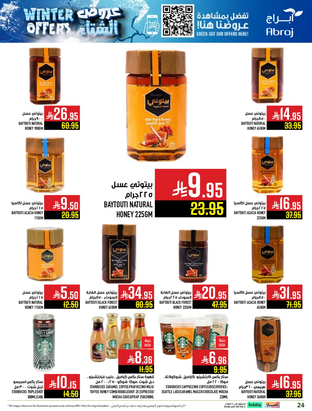 Página 24 en Ofertas de invierno en Hipermercado Abraj Arabia Saudita
