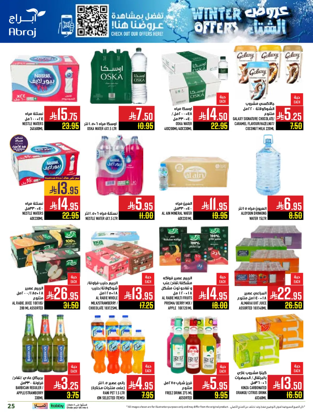 Página 25 en Ofertas de invierno en Hipermercado Abraj Arabia Saudita