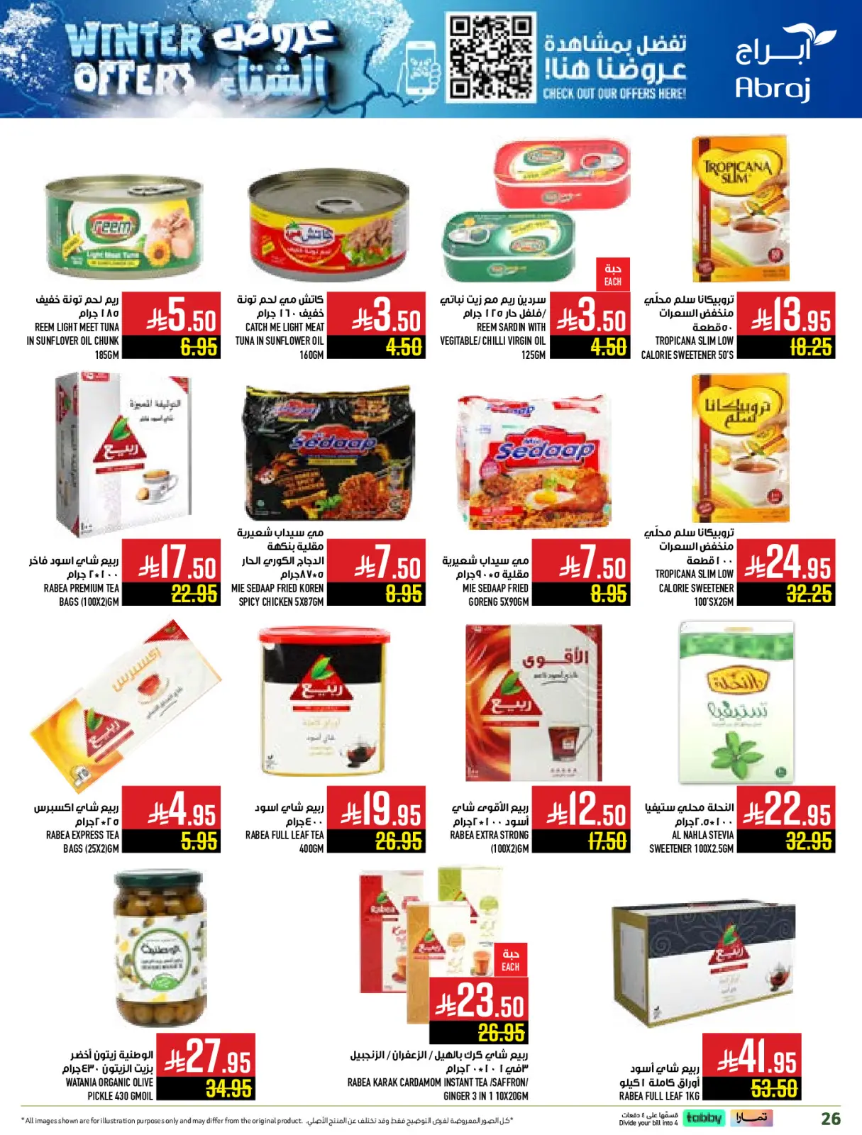 Página 26 en Ofertas de invierno en Hipermercado Abraj Arabia Saudita