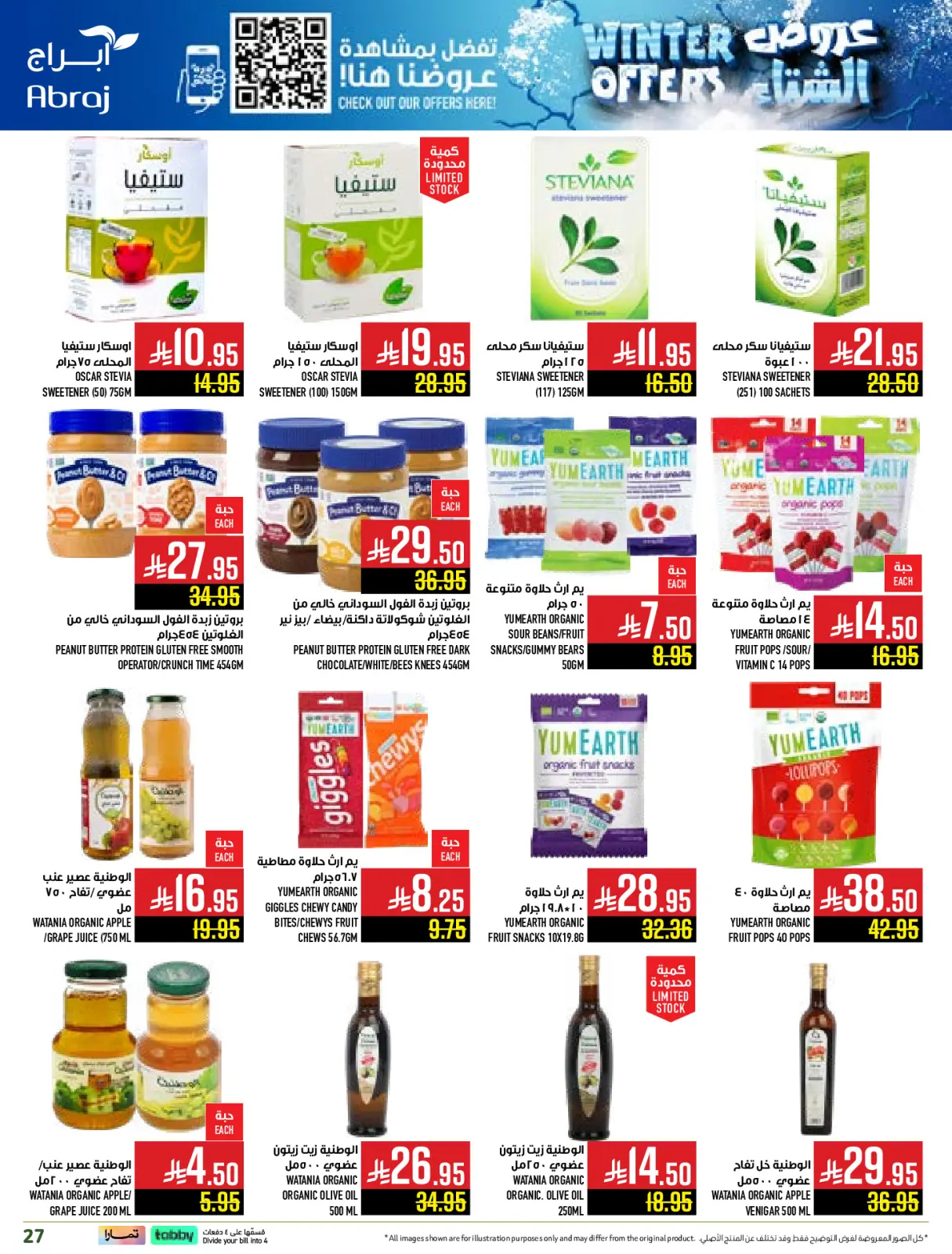 Página 27 en Ofertas de invierno en Hipermercado Abraj Arabia Saudita