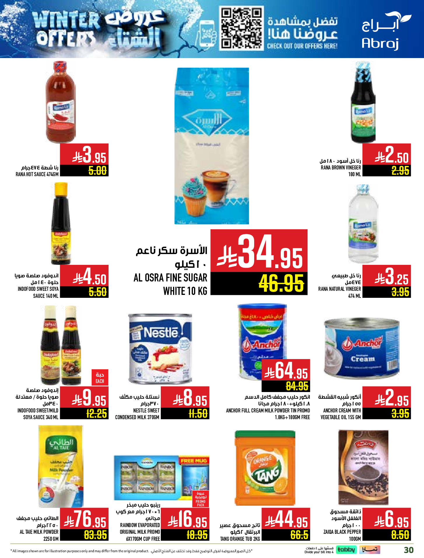 Abraj Hypermarket Saudi Arabia Offers from 26 November to 2 December 2025 Winter Deals