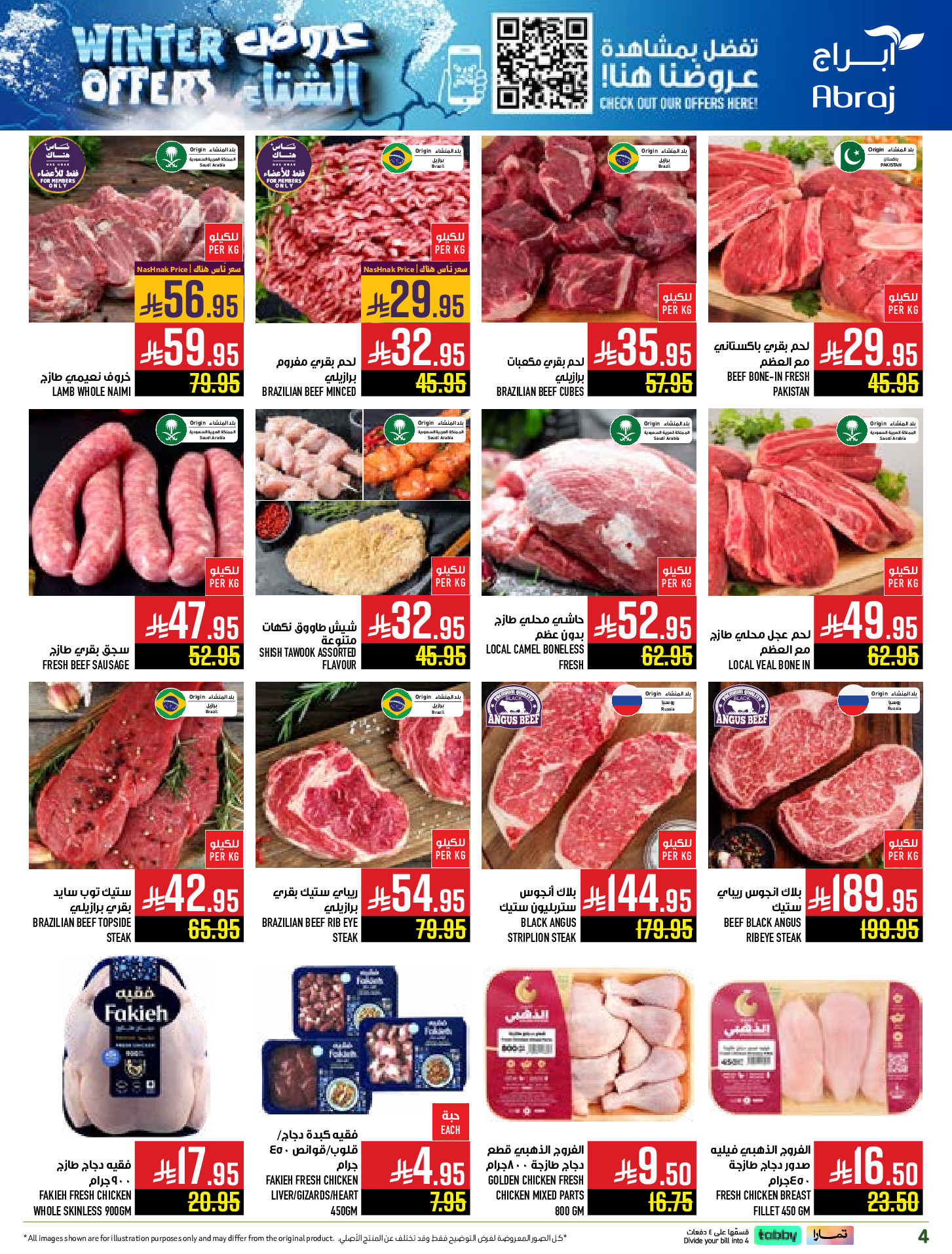 Abraj Hypermarket Saudi Arabia Offers from 26 November to 2 December 2025 Winter Deals