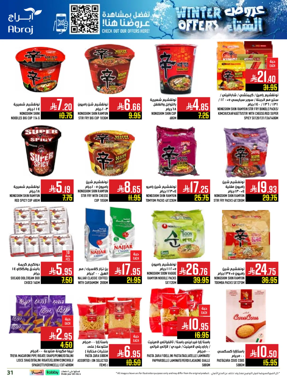 Página 31 en Ofertas de invierno en Hipermercado Abraj Arabia Saudita