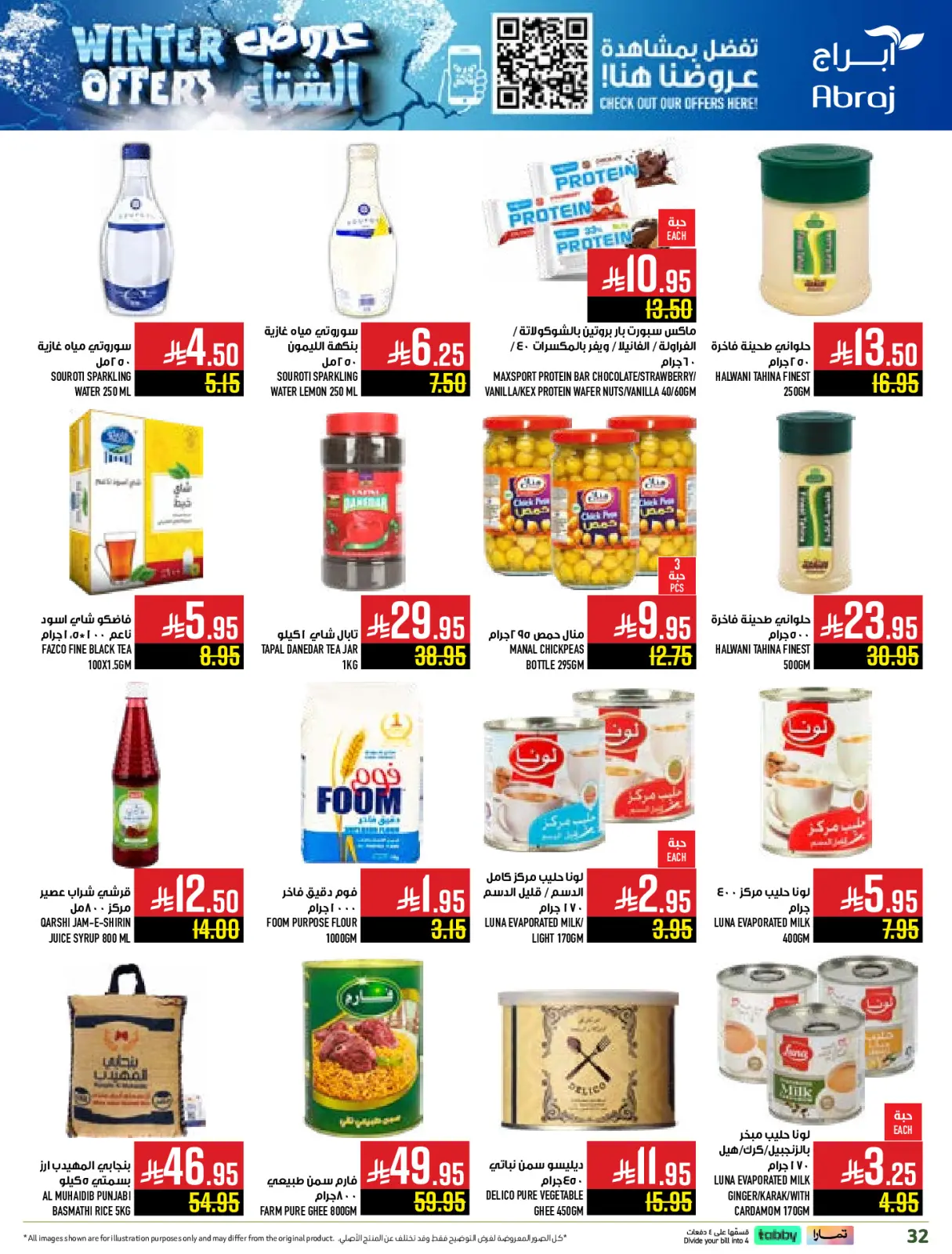 Página 32 en Ofertas de invierno en Hipermercado Abraj Arabia Saudita